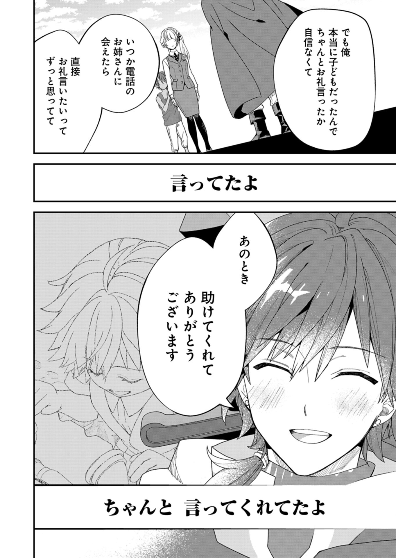 Kochira, Isekai Support Center no Suzuki ga Uketamawarimasu - Chapter 2.1 - Page 16