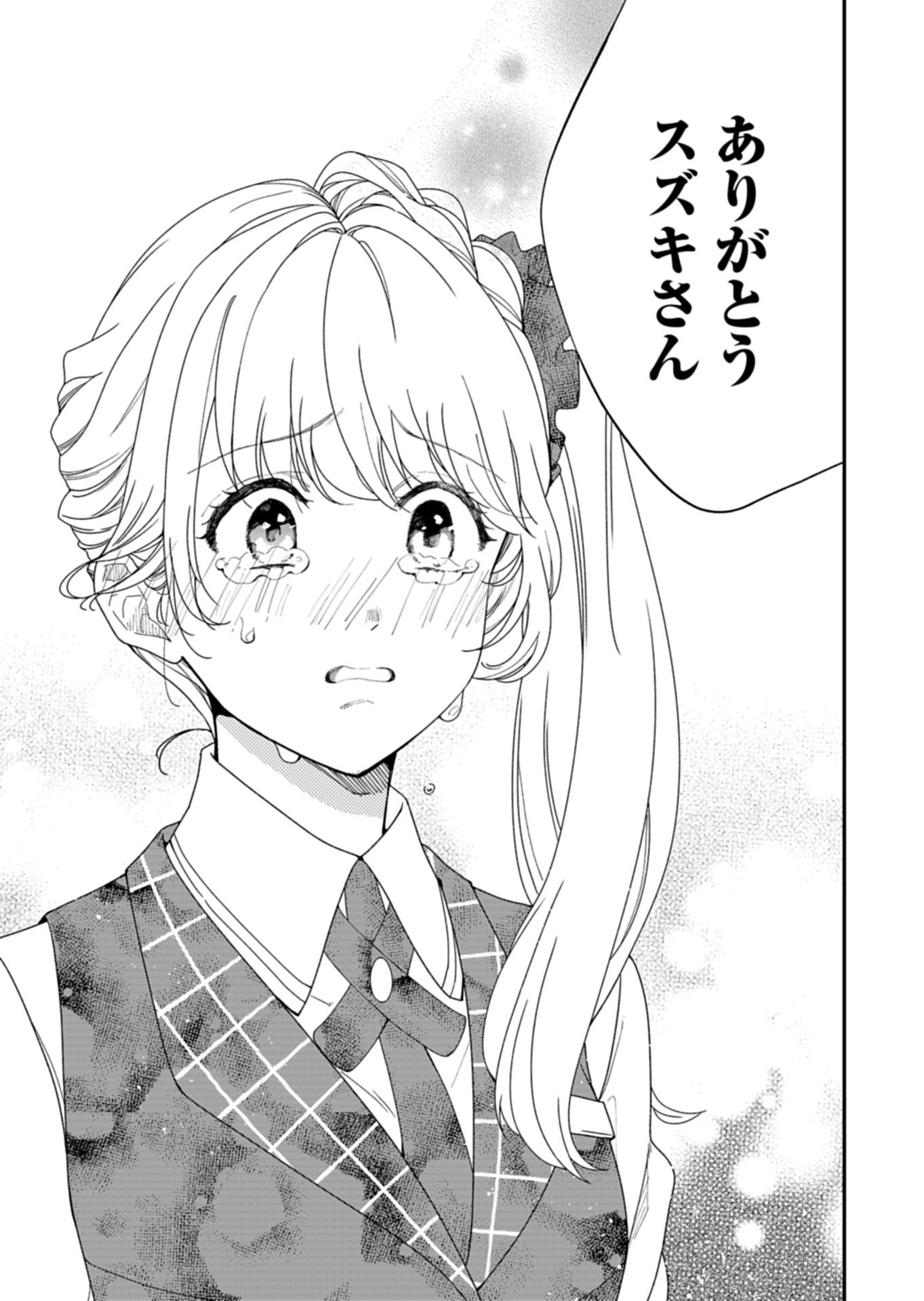 Kochira, Isekai Support Center no Suzuki ga Uketamawarimasu - Chapter 2.1 - Page 17