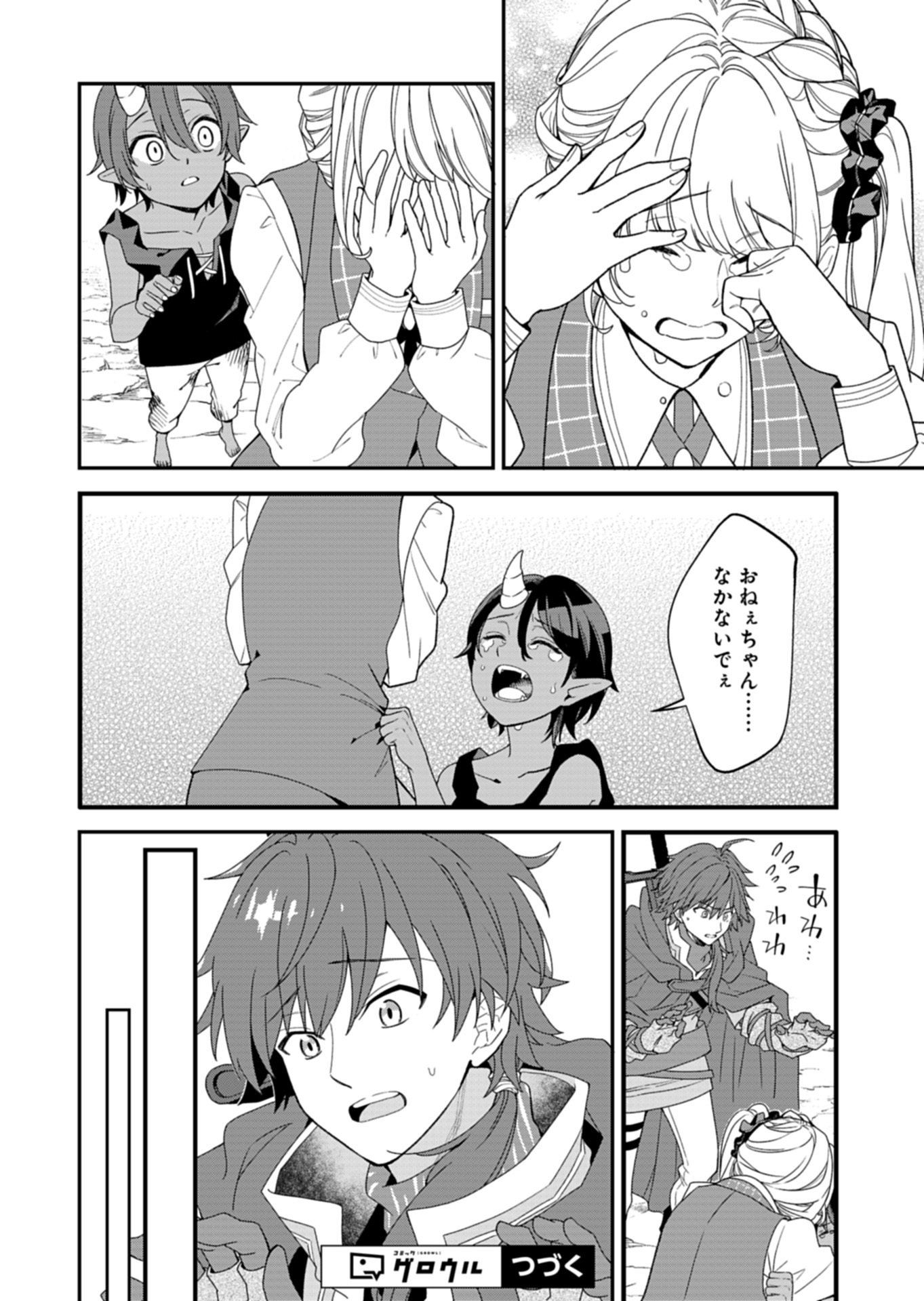 Kochira, Isekai Support Center no Suzuki ga Uketamawarimasu - Chapter 2.1 - Page 18