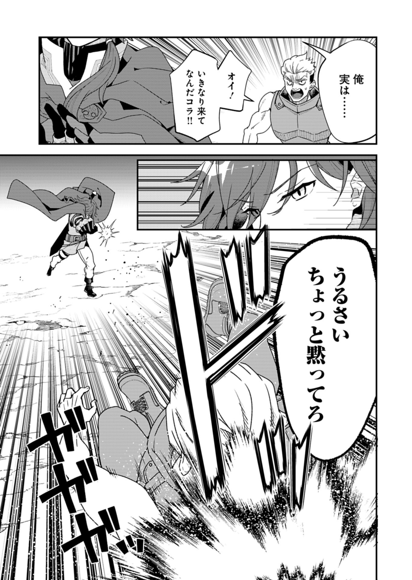 Kochira, Isekai Support Center no Suzuki ga Uketamawarimasu - Chapter 2.1 - Page 3