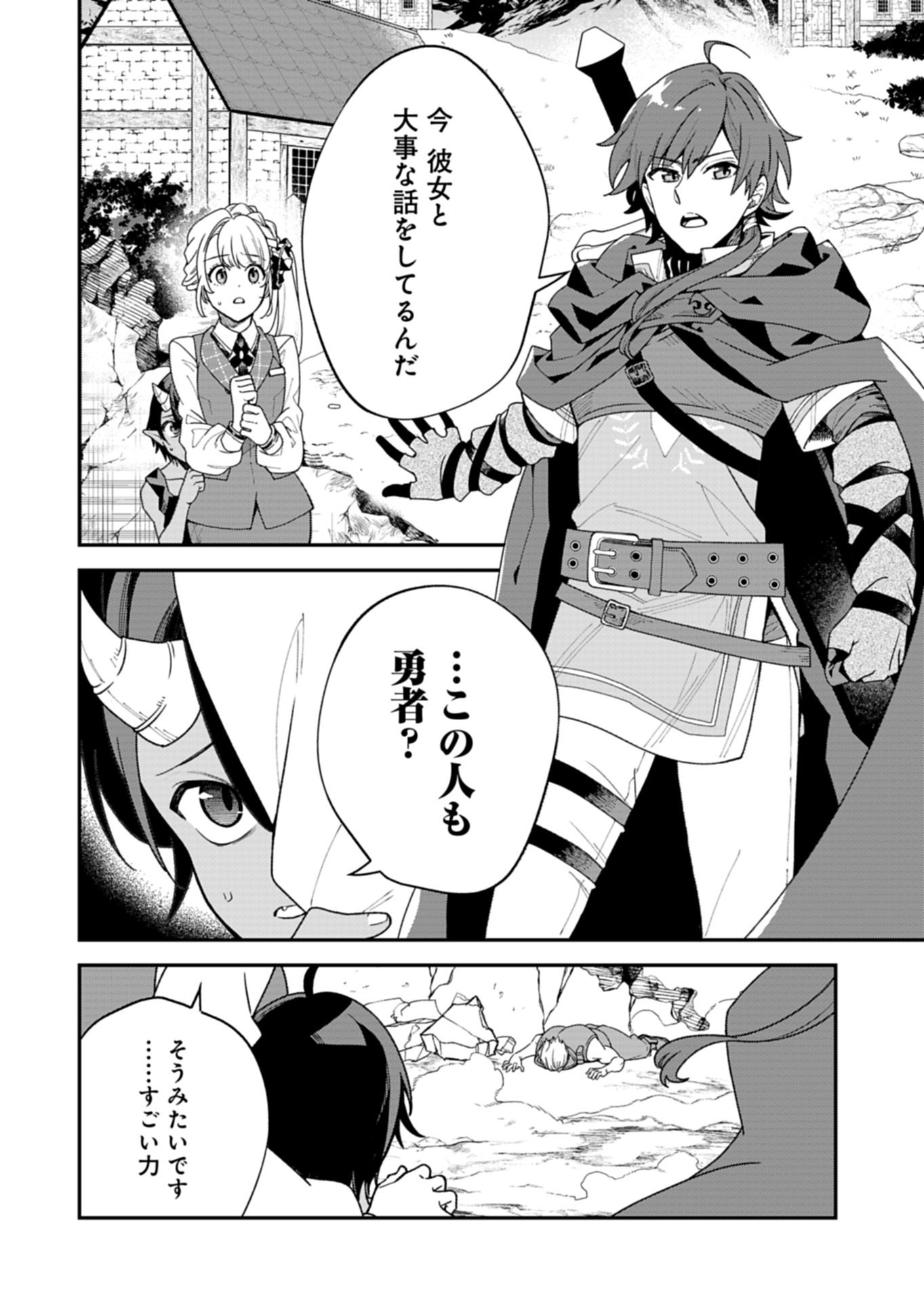 Kochira, Isekai Support Center no Suzuki ga Uketamawarimasu - Chapter 2.1 - Page 4