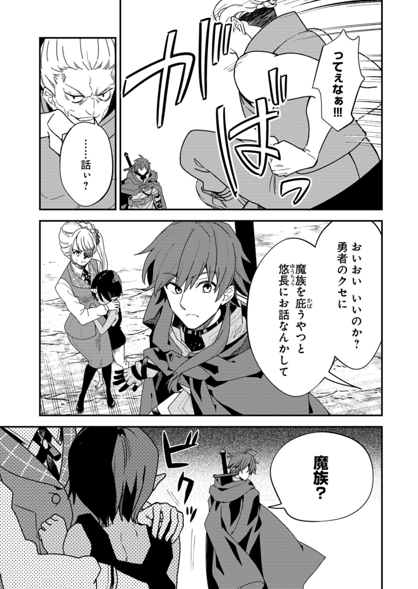 Kochira, Isekai Support Center no Suzuki ga Uketamawarimasu - Chapter 2.1 - Page 5
