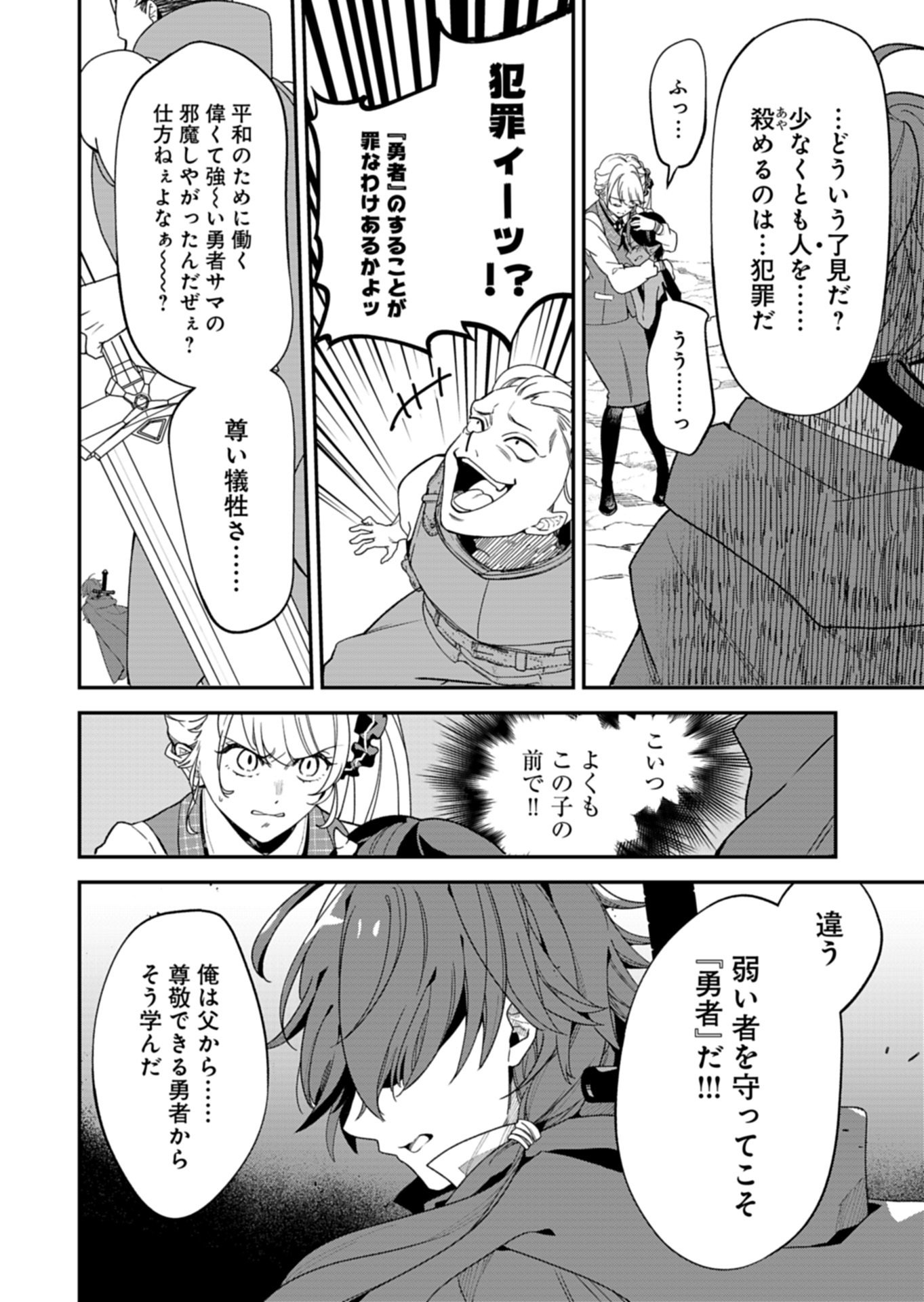 Kochira, Isekai Support Center no Suzuki ga Uketamawarimasu - Chapter 2.1 - Page 8
