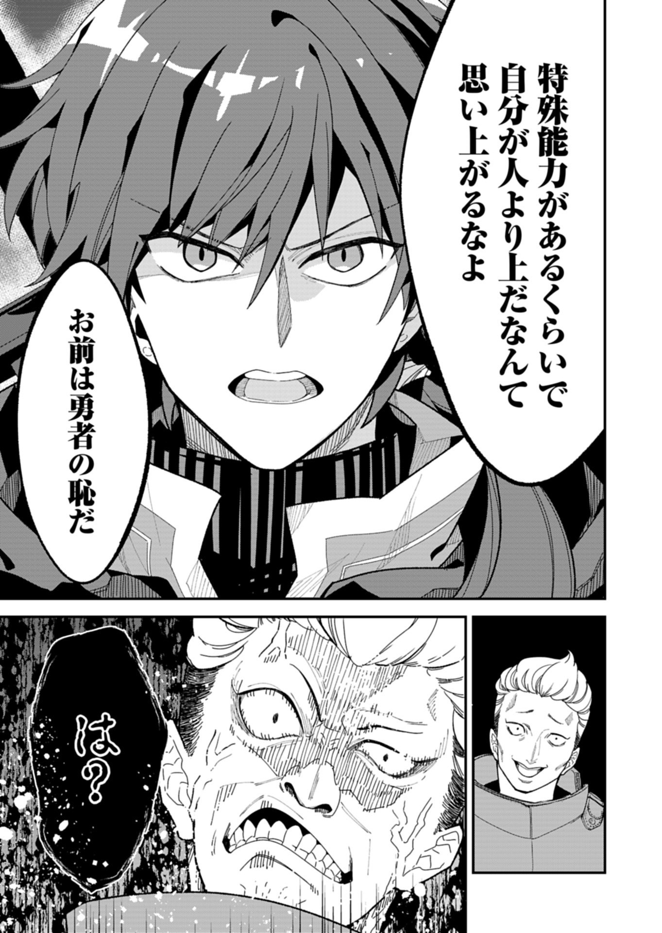 Kochira, Isekai Support Center no Suzuki ga Uketamawarimasu - Chapter 2.1 - Page 9