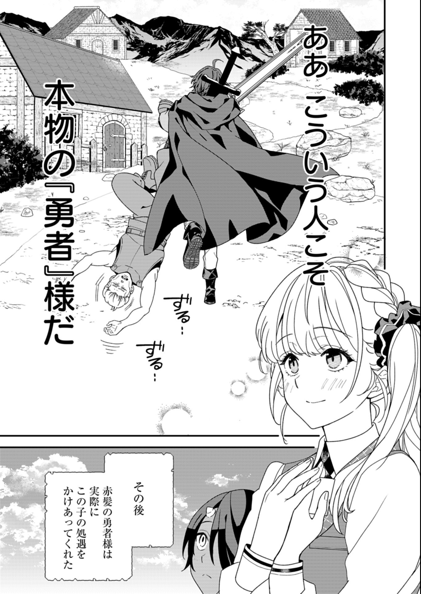 Kochira, Isekai Support Center no Suzuki ga Uketamawarimasu - Chapter 2.2 - Page 11