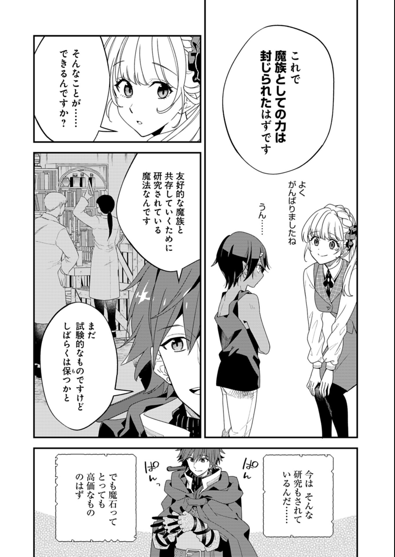 Kochira, Isekai Support Center no Suzuki ga Uketamawarimasu - Chapter 2.2 - Page 2