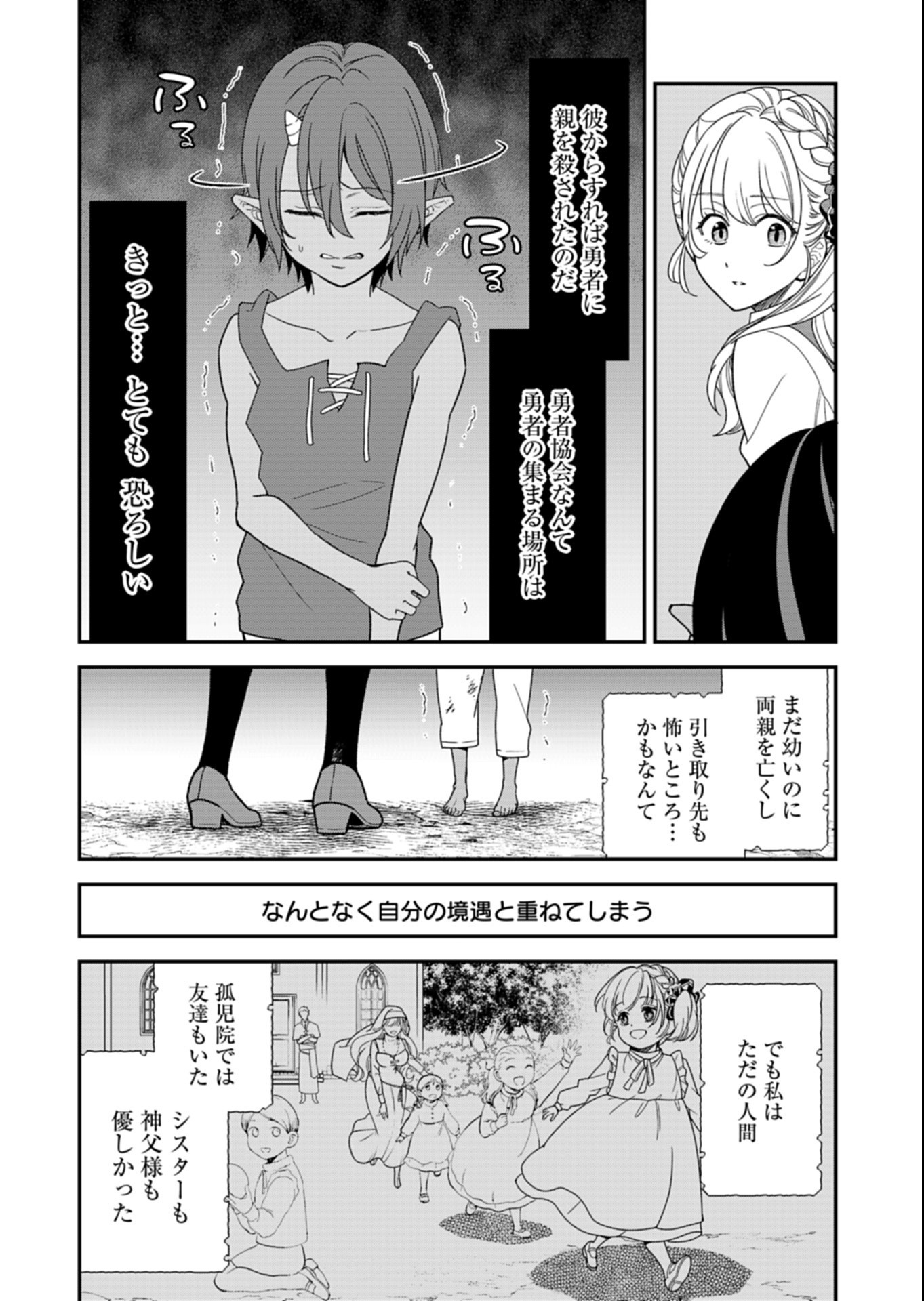 Kochira, Isekai Support Center no Suzuki ga Uketamawarimasu - Chapter 2.2 - Page 6