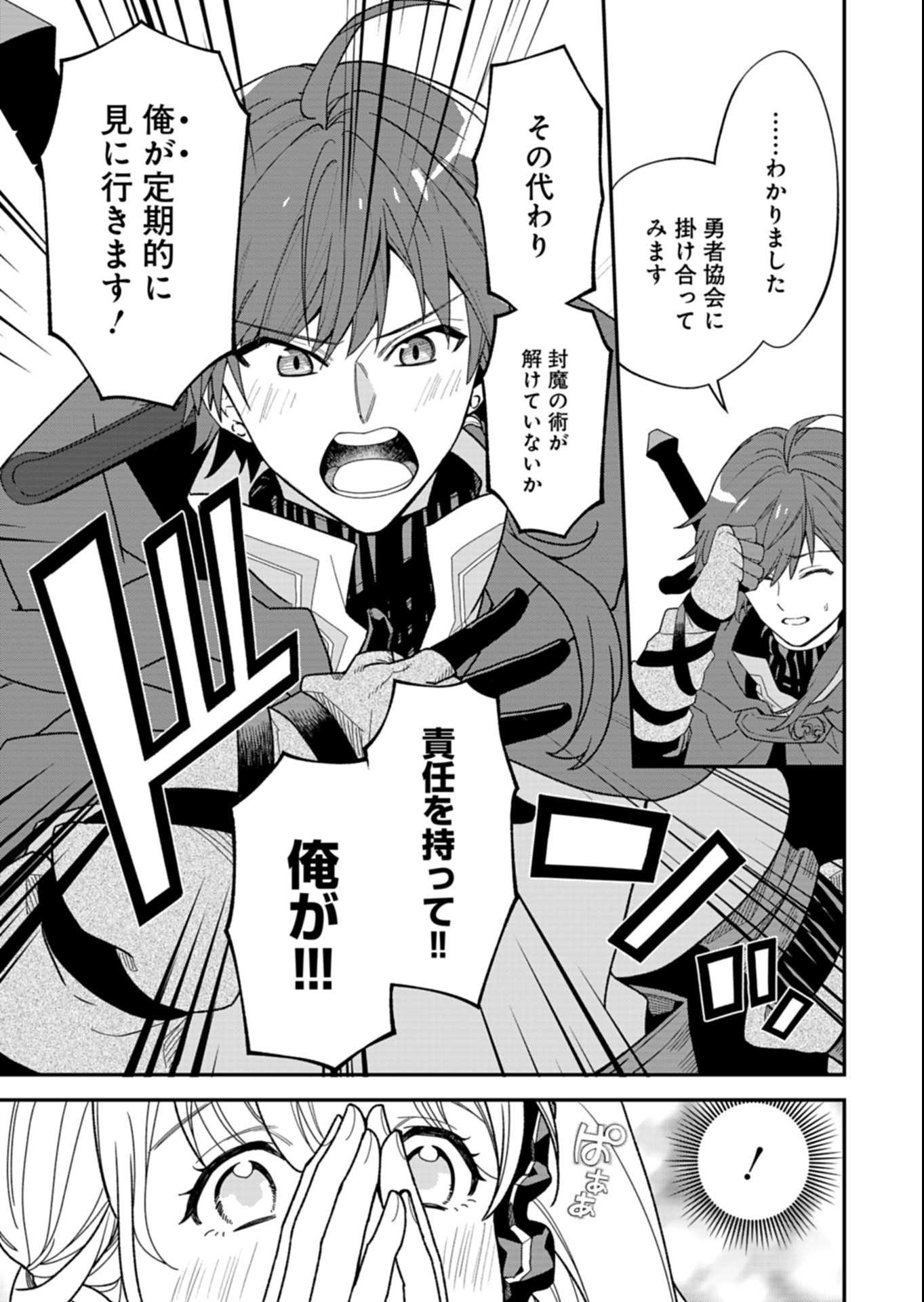 Kochira, Isekai Support Center no Suzuki ga Uketamawarimasu - Chapter 2.2 - Page 9