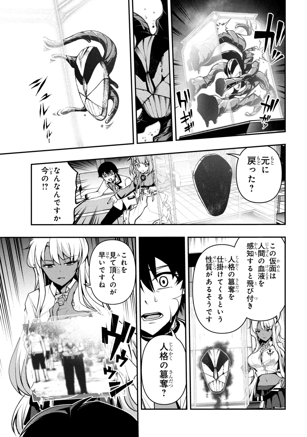 Kochira, Shuumatsu Teitai Iinkai. - Chapter 10.1 - Page 11
