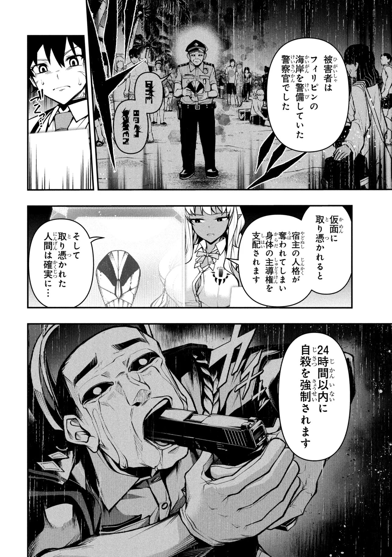 Kochira, Shuumatsu Teitai Iinkai. - Chapter 10.1 - Page 12