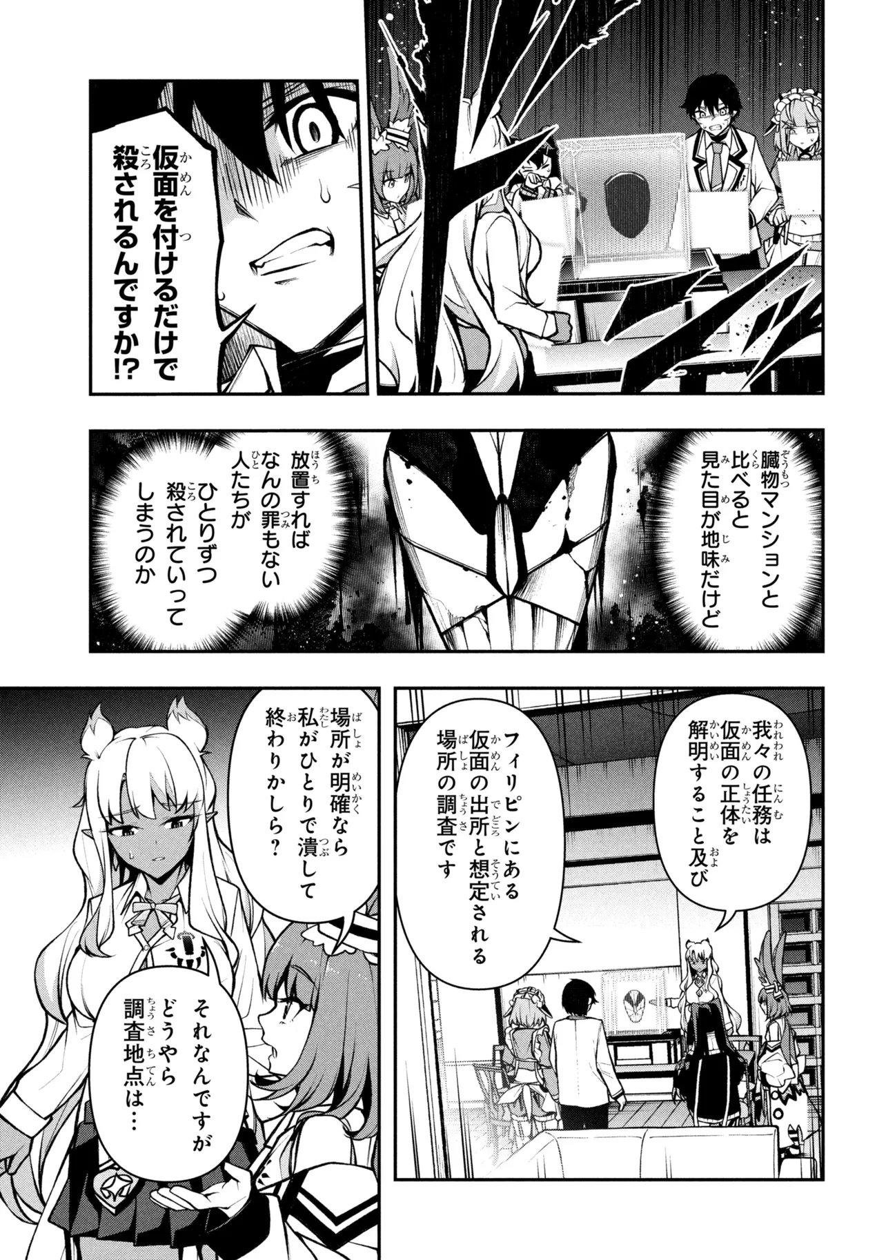 Kochira, Shuumatsu Teitai Iinkai. - Chapter 10.1 - Page 13