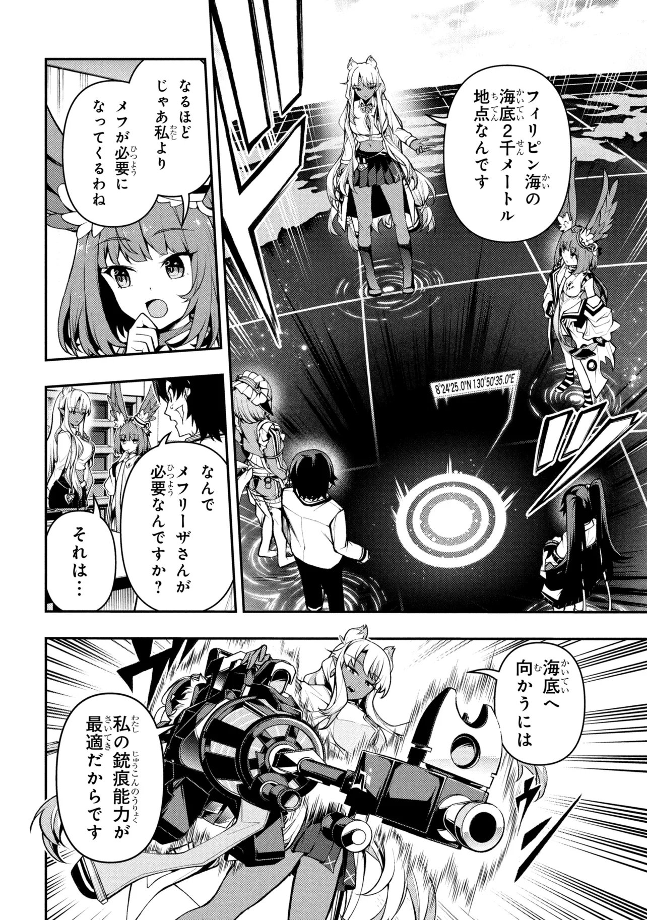 Kochira, Shuumatsu Teitai Iinkai. - Chapter 10.1 - Page 14