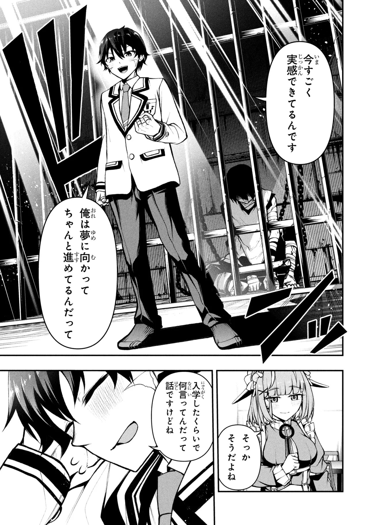 Kochira, Shuumatsu Teitai Iinkai. - Chapter 10.1 - Page 5
