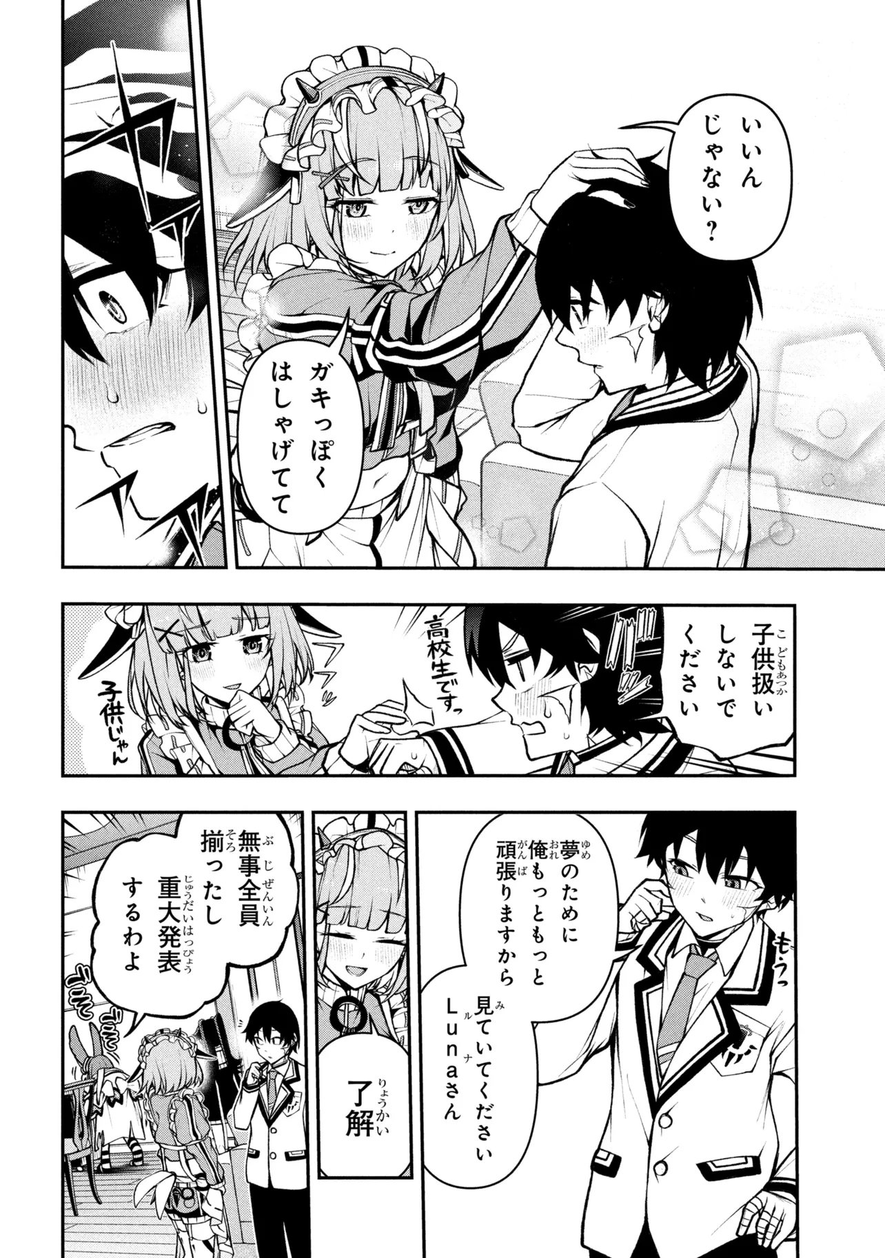 Kochira, Shuumatsu Teitai Iinkai. - Chapter 10.1 - Page 6