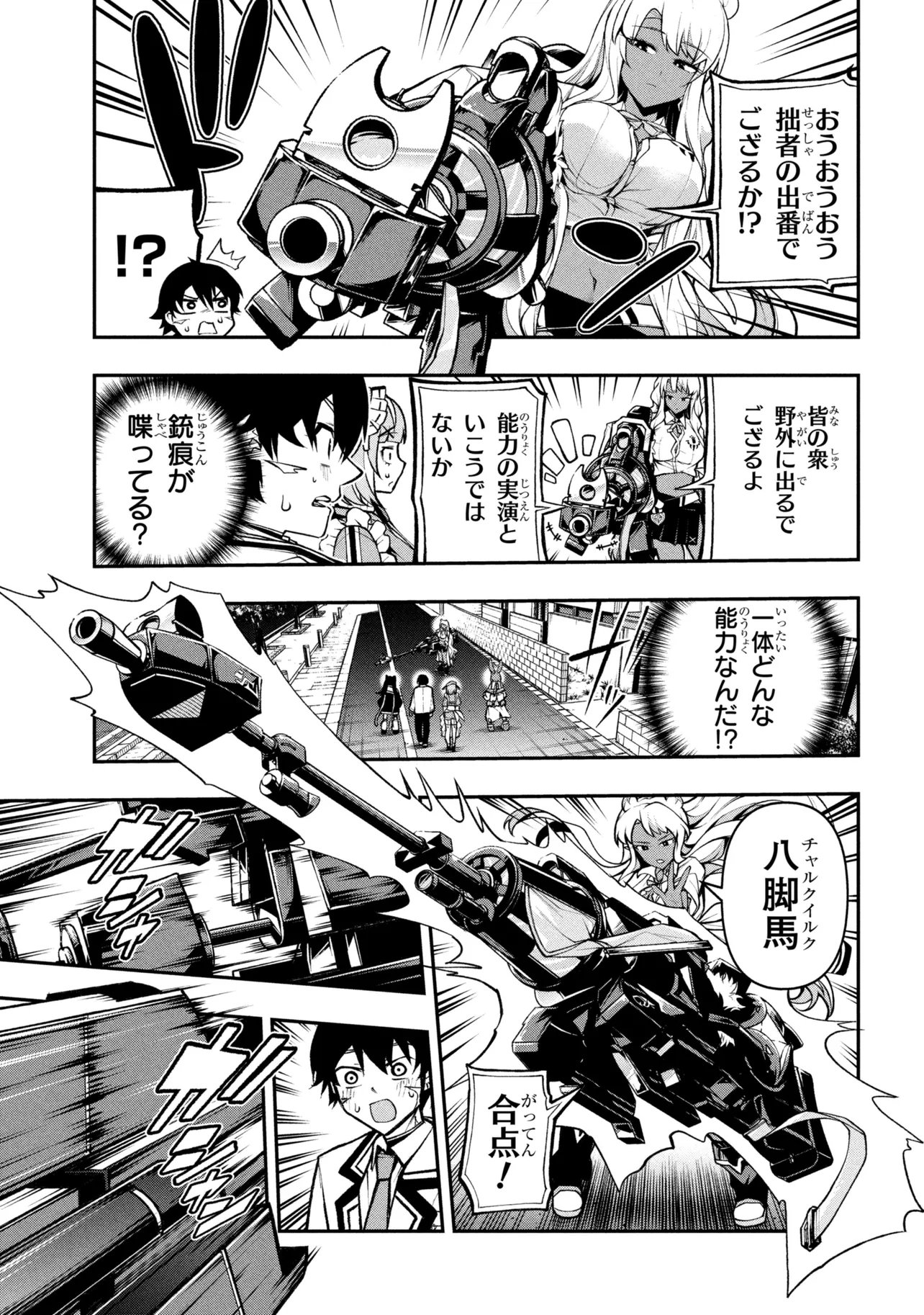 Kochira, Shuumatsu Teitai Iinkai. - Chapter 10.2 - Page 1