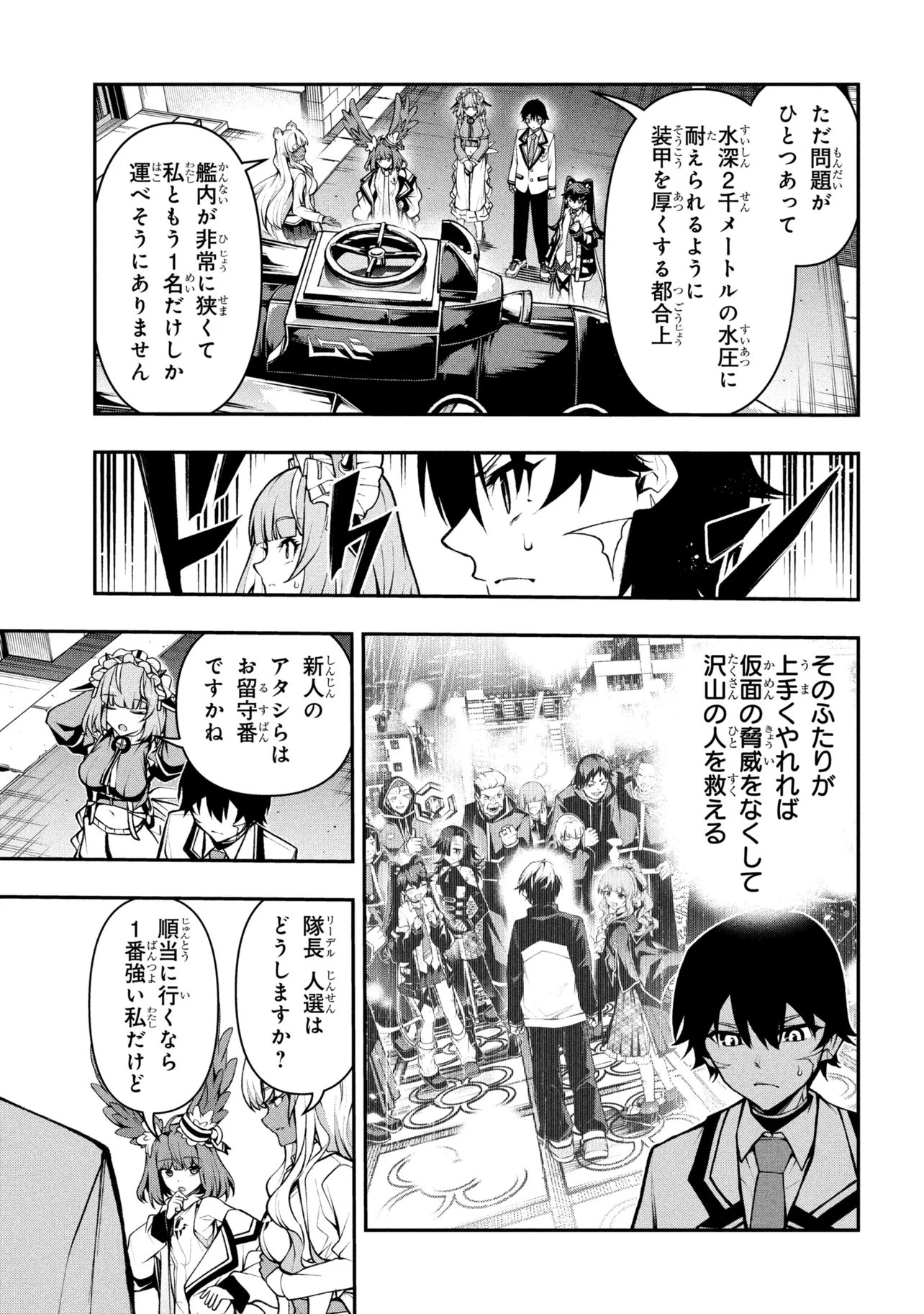 Kochira, Shuumatsu Teitai Iinkai. - Chapter 10.2 - Page 3