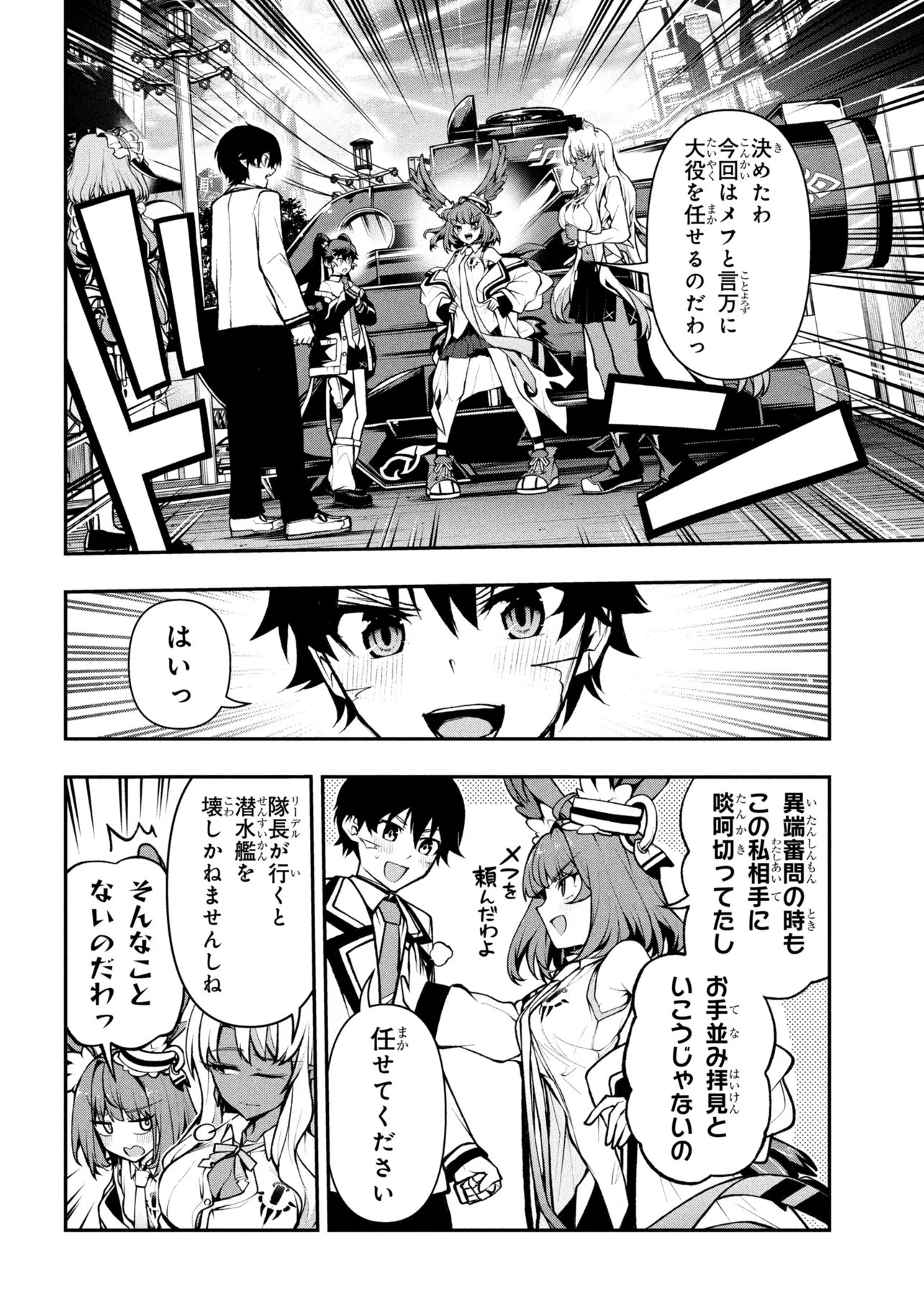 Kochira, Shuumatsu Teitai Iinkai. - Chapter 10.2 - Page 6
