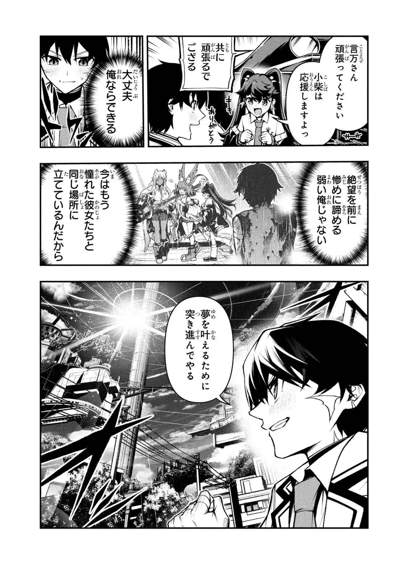 Kochira, Shuumatsu Teitai Iinkai. - Chapter 10.2 - Page 7