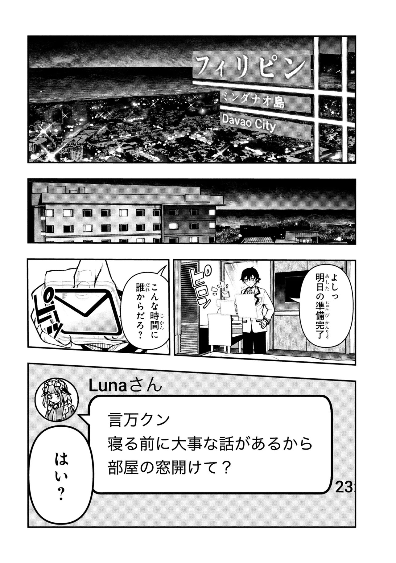 Kochira, Shuumatsu Teitai Iinkai. - Chapter 10.2 - Page 8