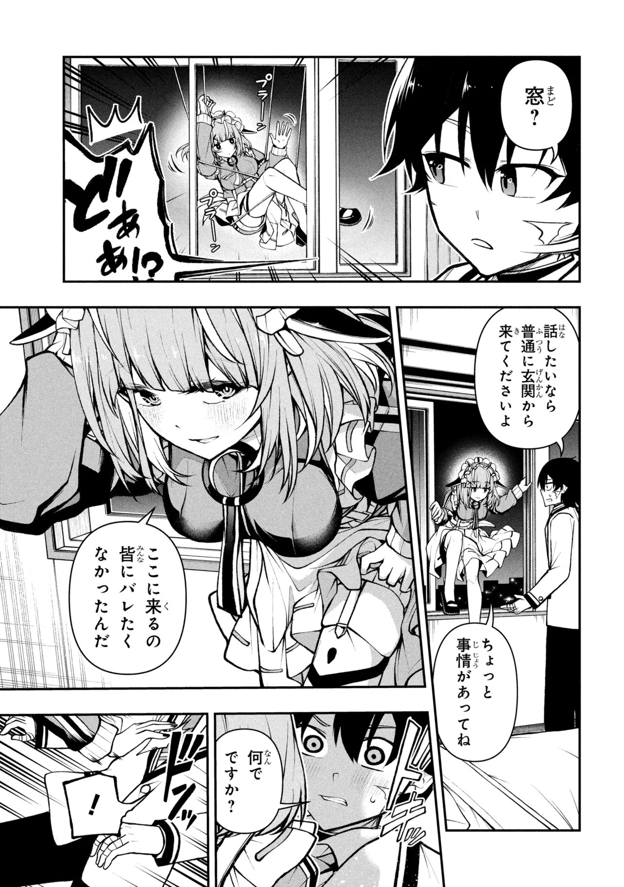 Kochira, Shuumatsu Teitai Iinkai. - Chapter 10.2 - Page 9