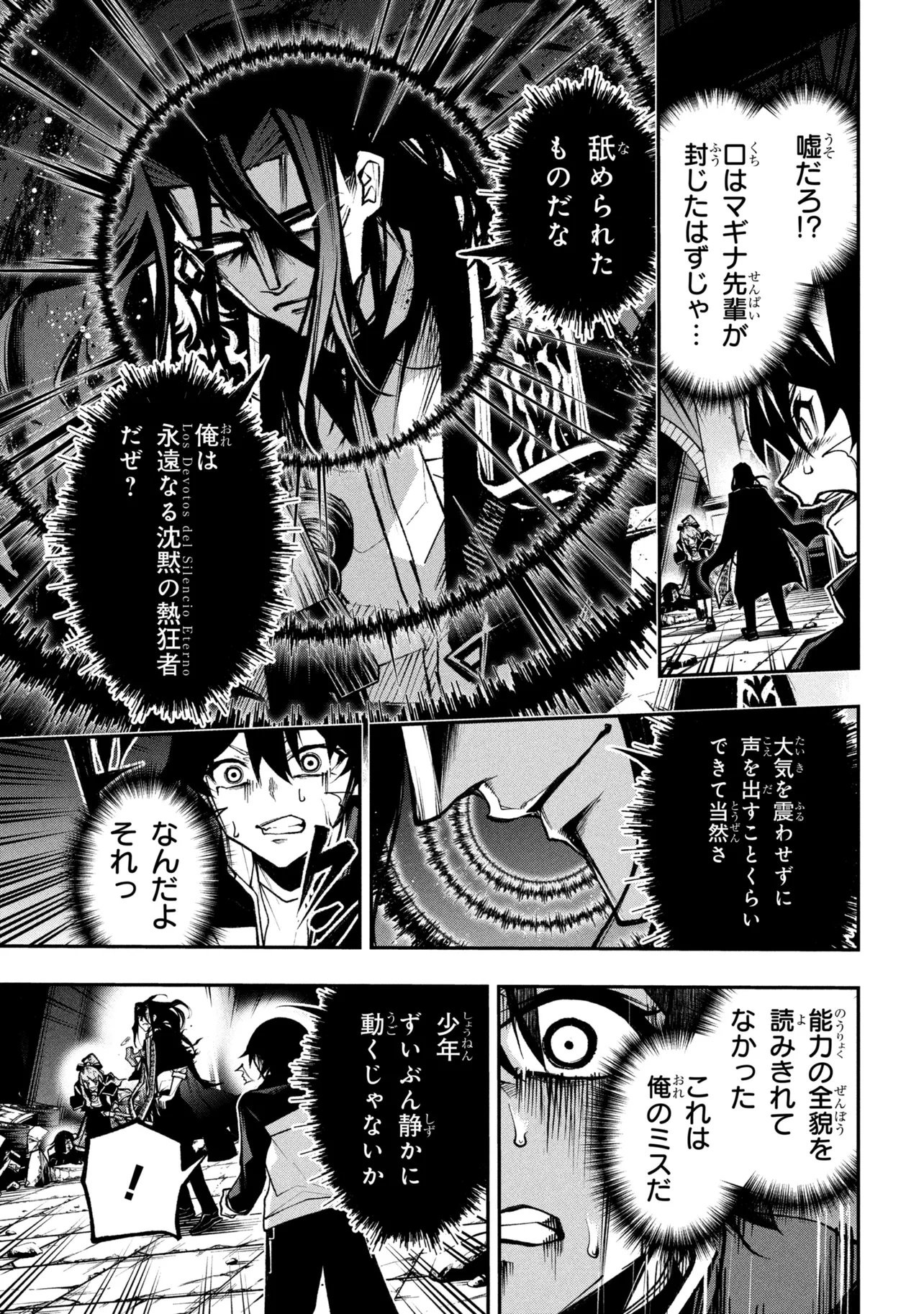 Kochira, Shuumatsu Teitai Iinkai. - Chapter 9.2 - Page 1