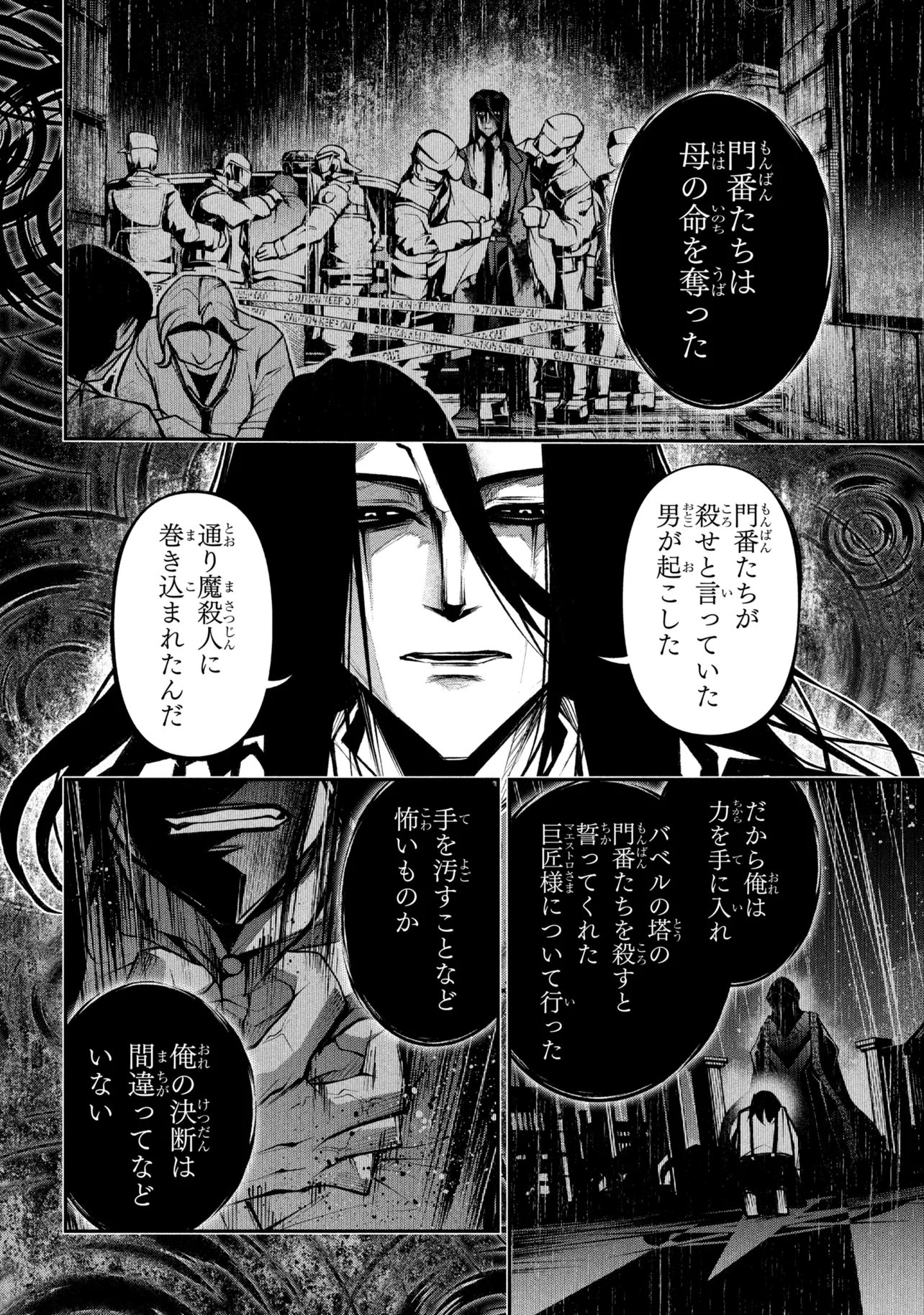 Kochira, Shuumatsu Teitai Iinkai. - Chapter 9.2 - Page 10