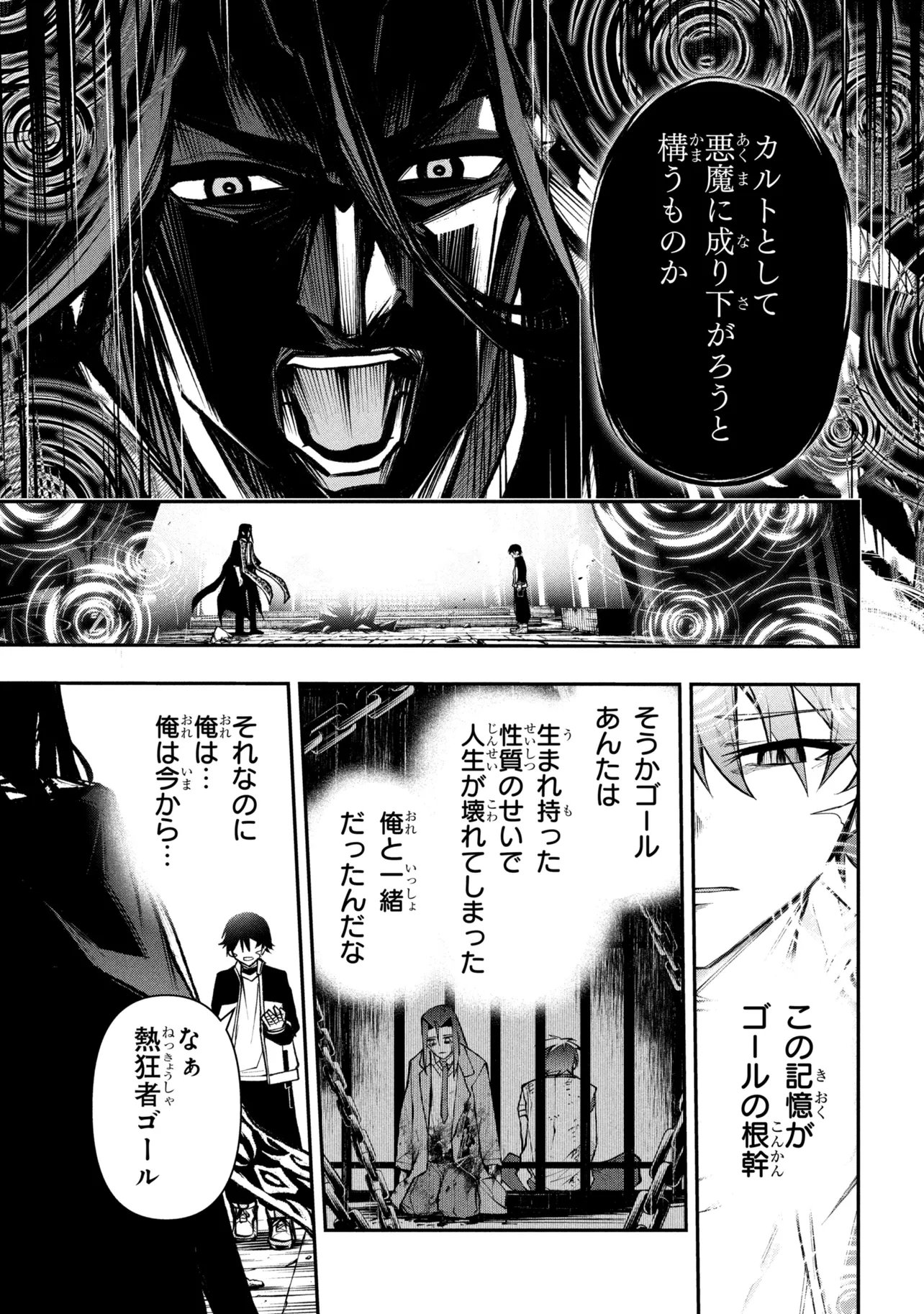 Kochira, Shuumatsu Teitai Iinkai. - Chapter 9.2 - Page 11