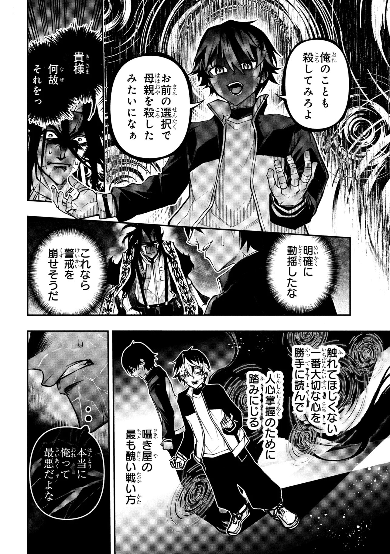 Kochira, Shuumatsu Teitai Iinkai. - Chapter 9.2 - Page 12