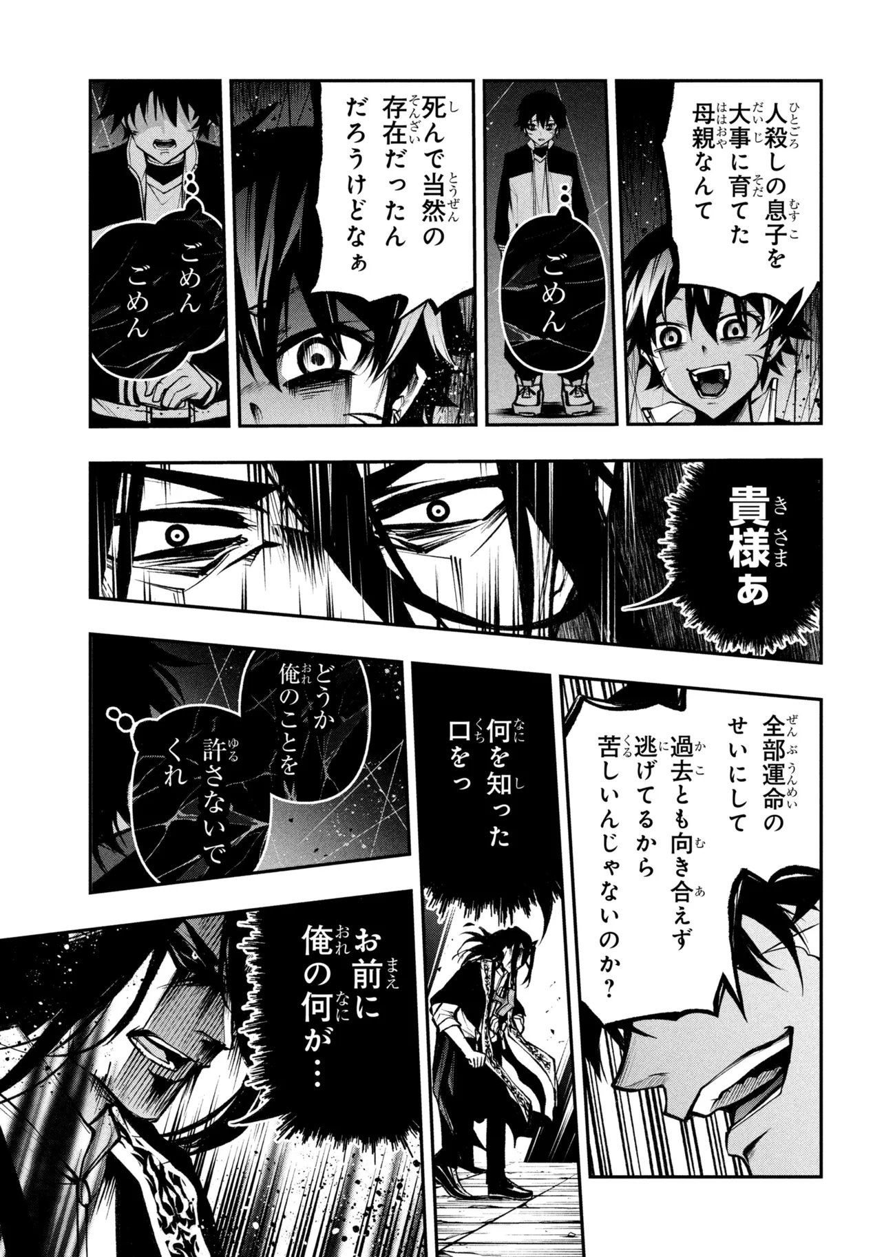 Kochira, Shuumatsu Teitai Iinkai. - Chapter 9.2 - Page 13