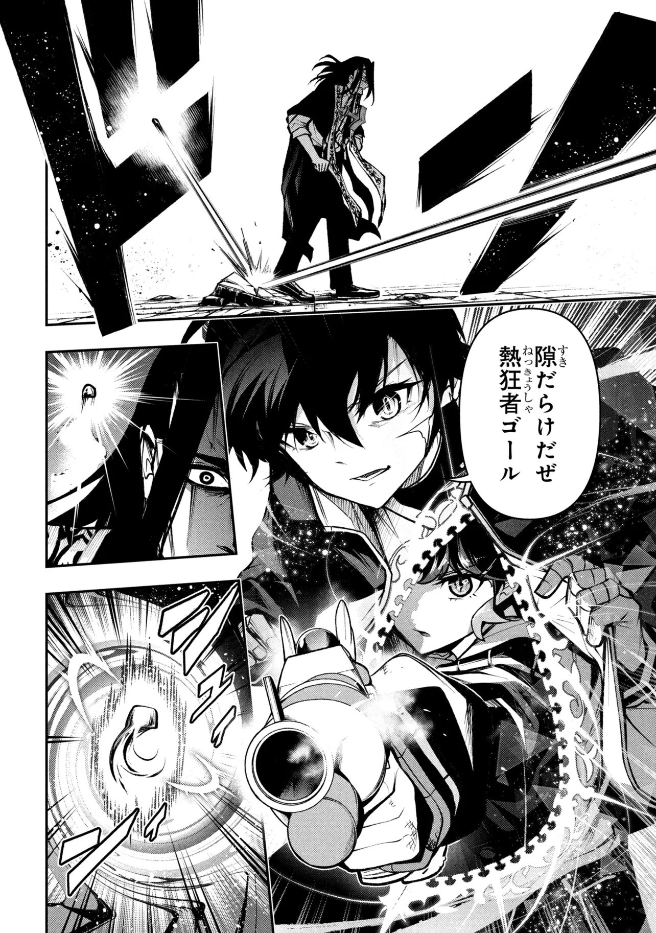 Kochira, Shuumatsu Teitai Iinkai. - Chapter 9.2 - Page 14
