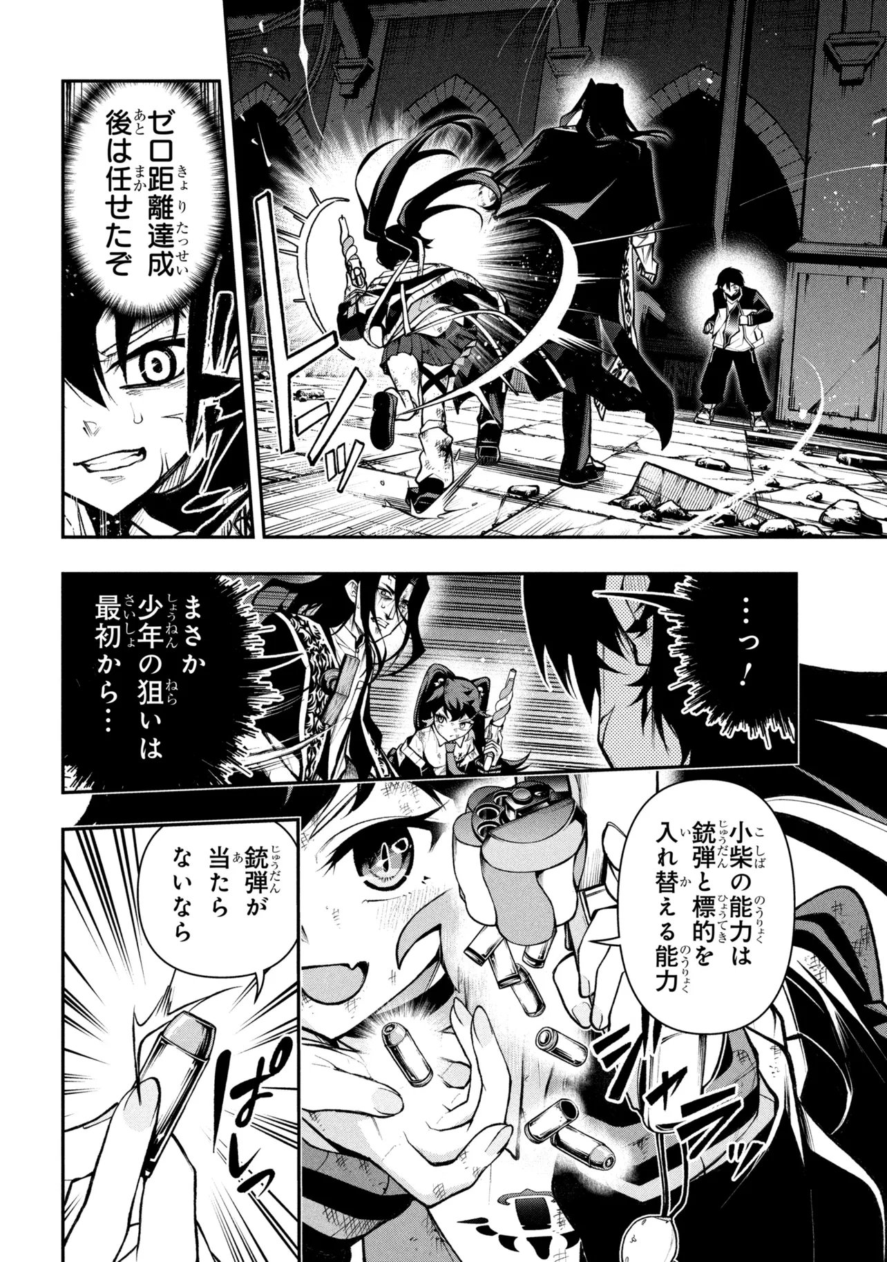 Kochira, Shuumatsu Teitai Iinkai. - Chapter 9.2 - Page 16
