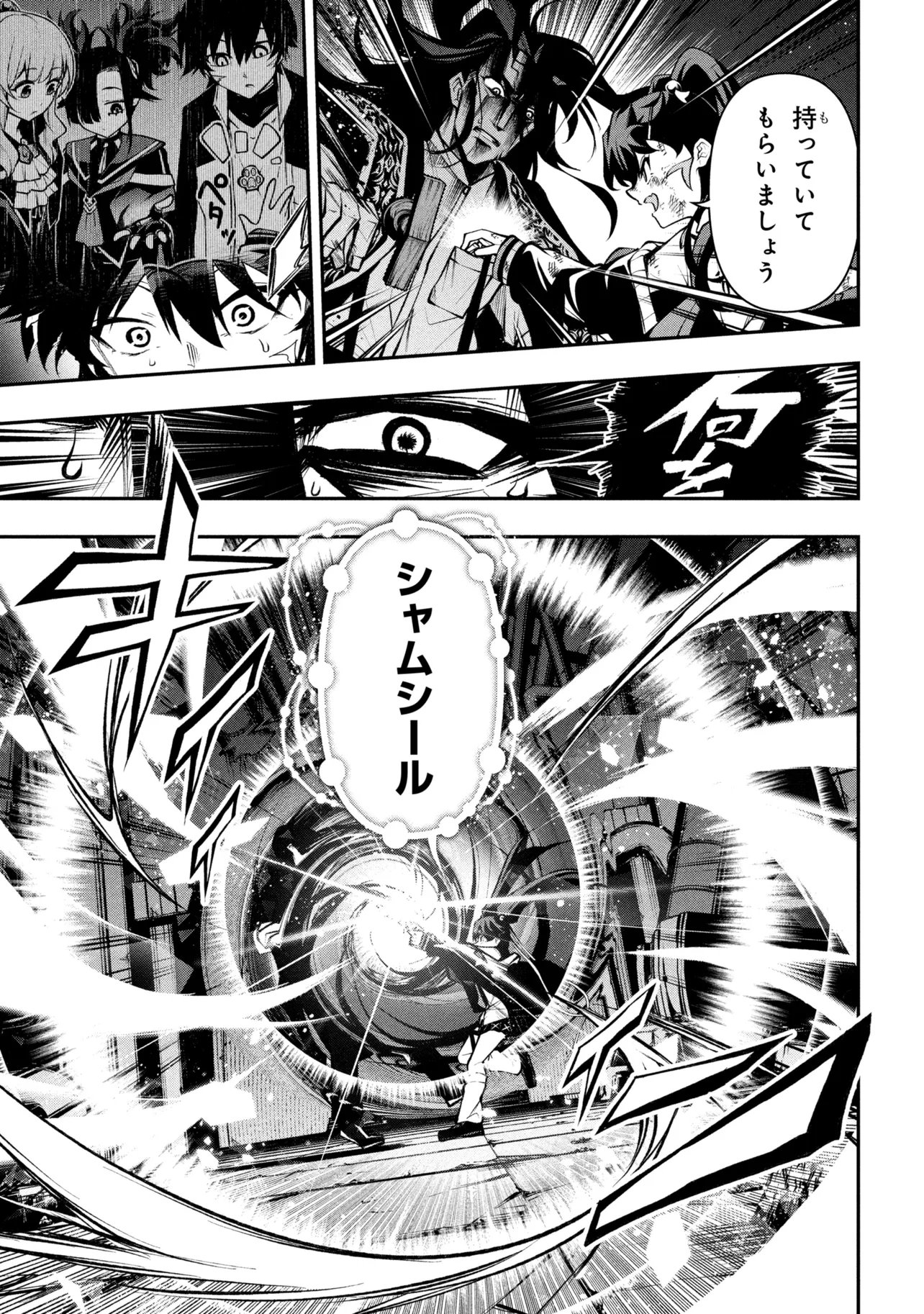 Kochira, Shuumatsu Teitai Iinkai. - Chapter 9.2 - Page 17