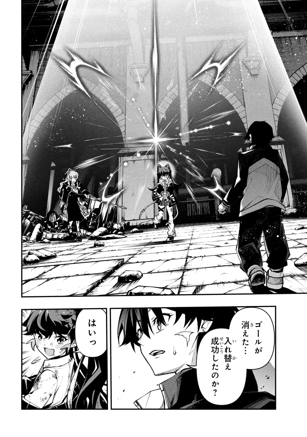 Kochira, Shuumatsu Teitai Iinkai. - Chapter 9.2 - Page 18