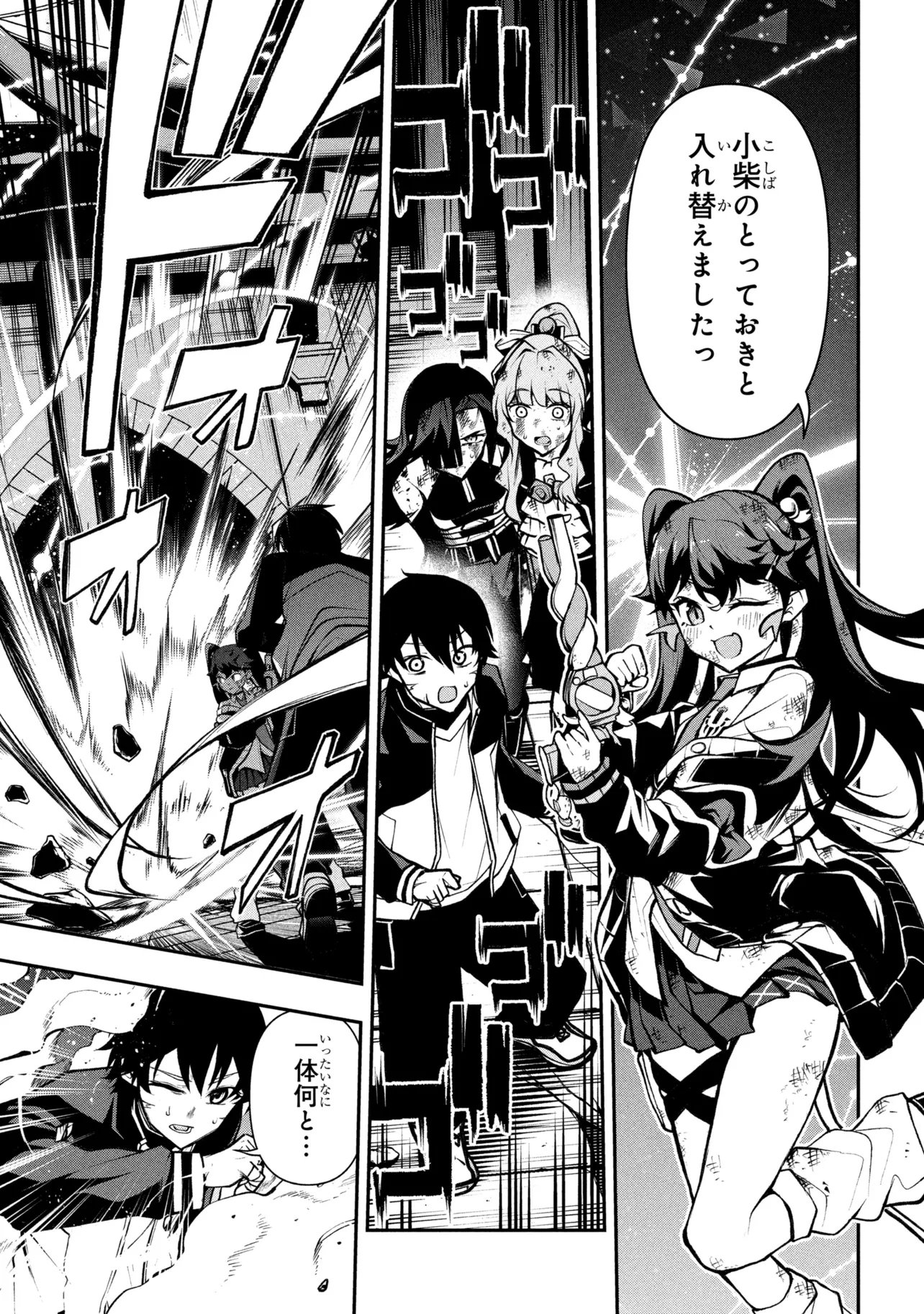 Kochira, Shuumatsu Teitai Iinkai. - Chapter 9.2 - Page 19