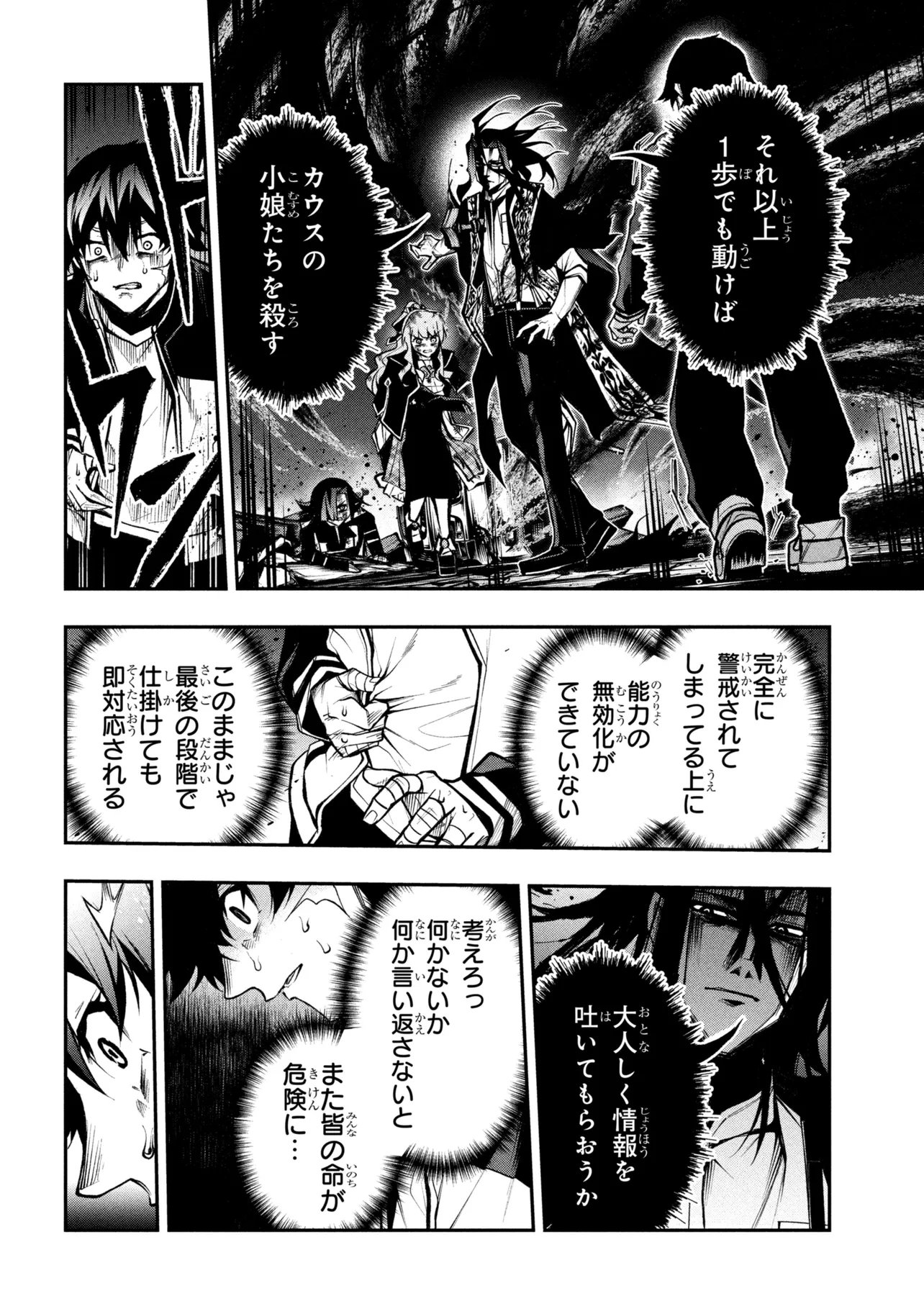 Kochira, Shuumatsu Teitai Iinkai. - Chapter 9.2 - Page 2