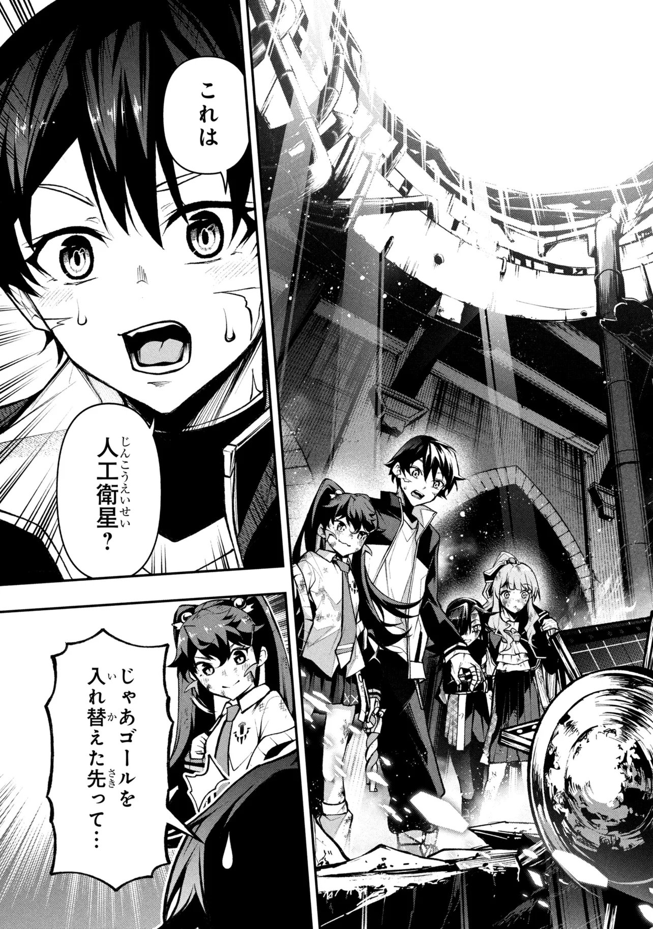 Kochira, Shuumatsu Teitai Iinkai. - Chapter 9.2 - Page 21