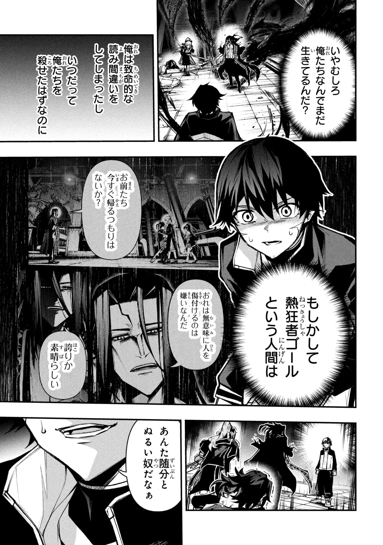 Kochira, Shuumatsu Teitai Iinkai. - Chapter 9.2 - Page 3