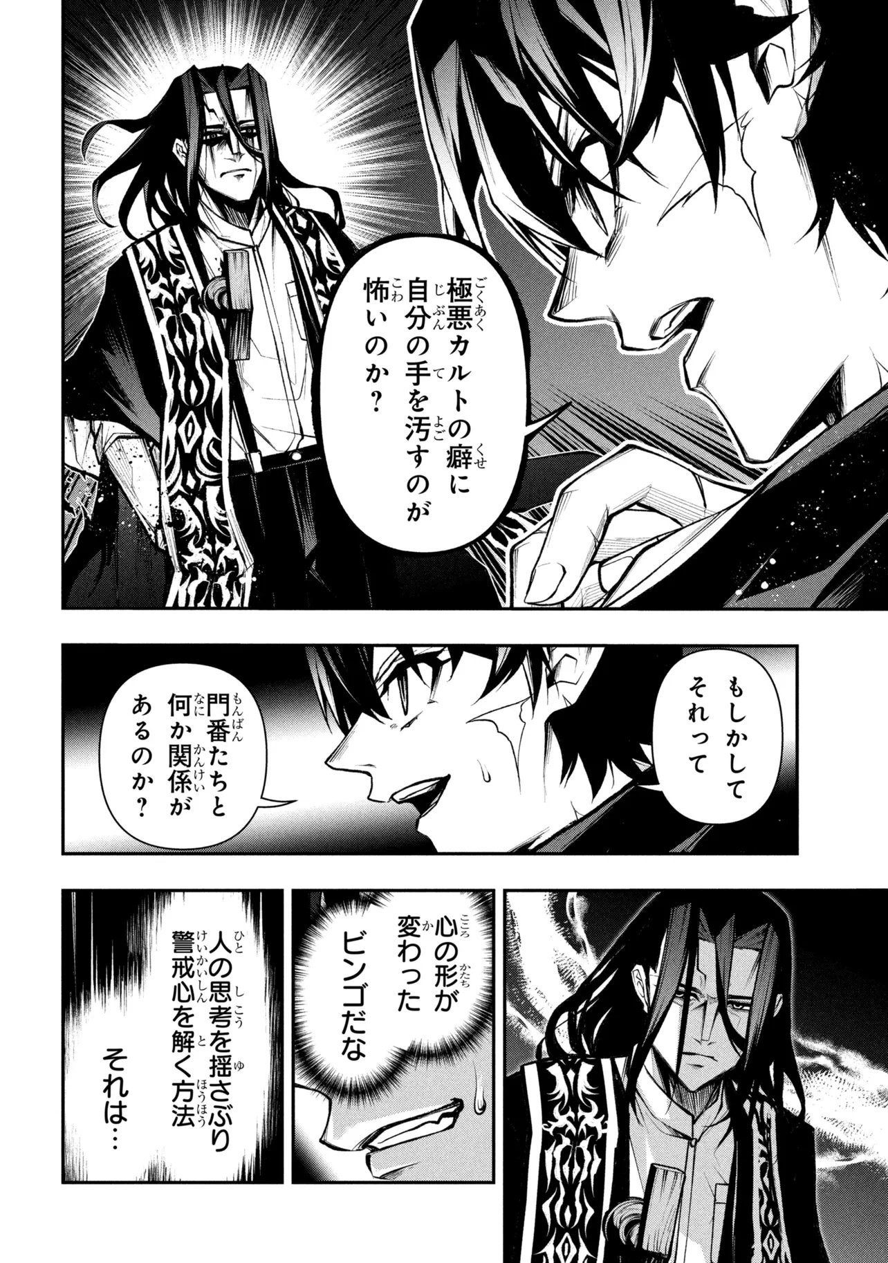 Kochira, Shuumatsu Teitai Iinkai. - Chapter 9.2 - Page 4