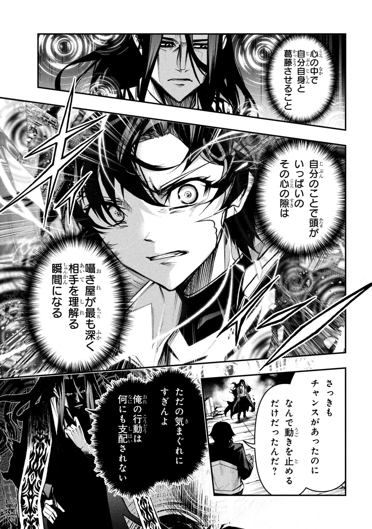 Kochira, Shuumatsu Teitai Iinkai. - Chapter 9.2 - Page 5