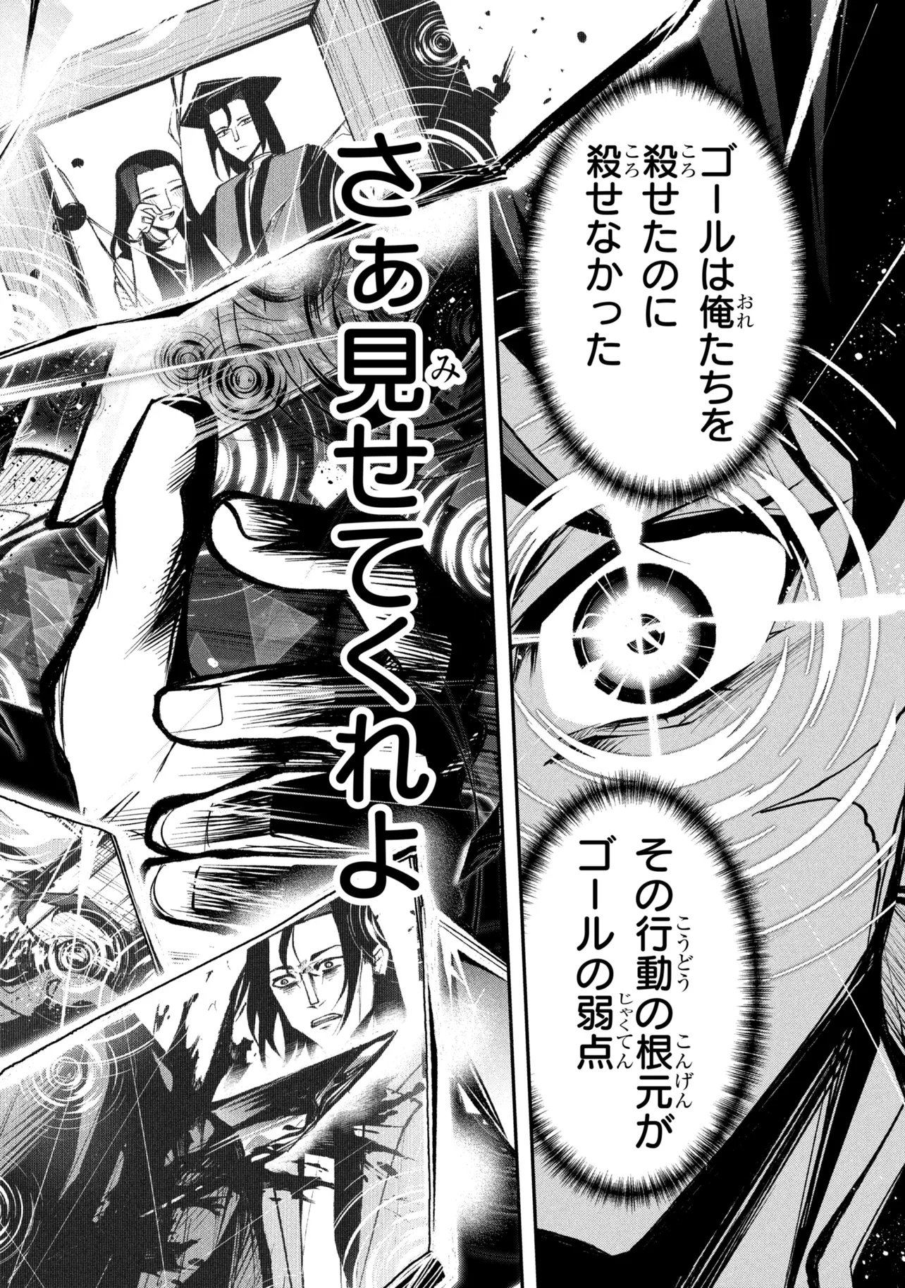 Kochira, Shuumatsu Teitai Iinkai. - Chapter 9.2 - Page 6
