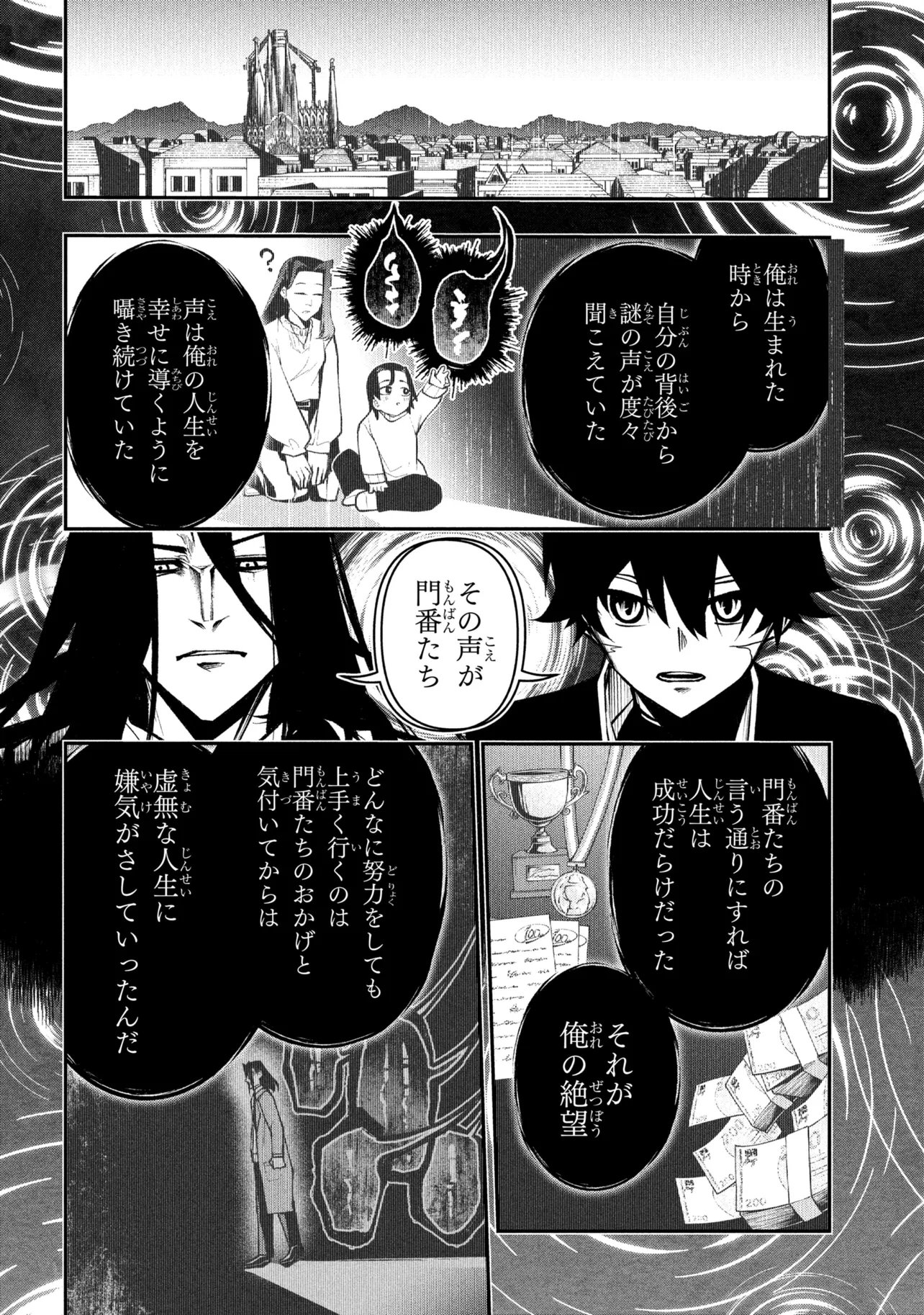 Kochira, Shuumatsu Teitai Iinkai. - Chapter 9.2 - Page 8