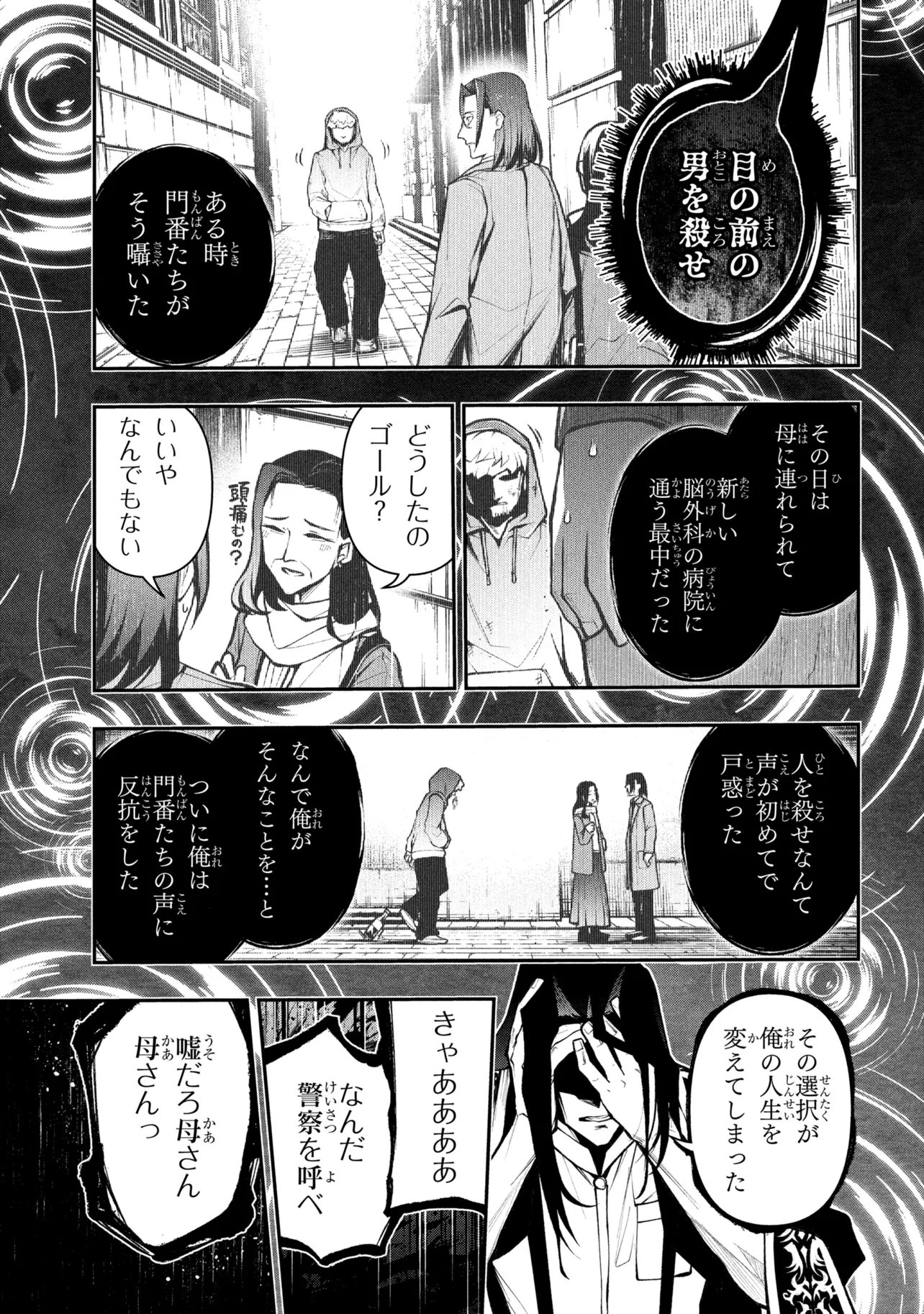 Kochira, Shuumatsu Teitai Iinkai. - Chapter 9.2 - Page 9