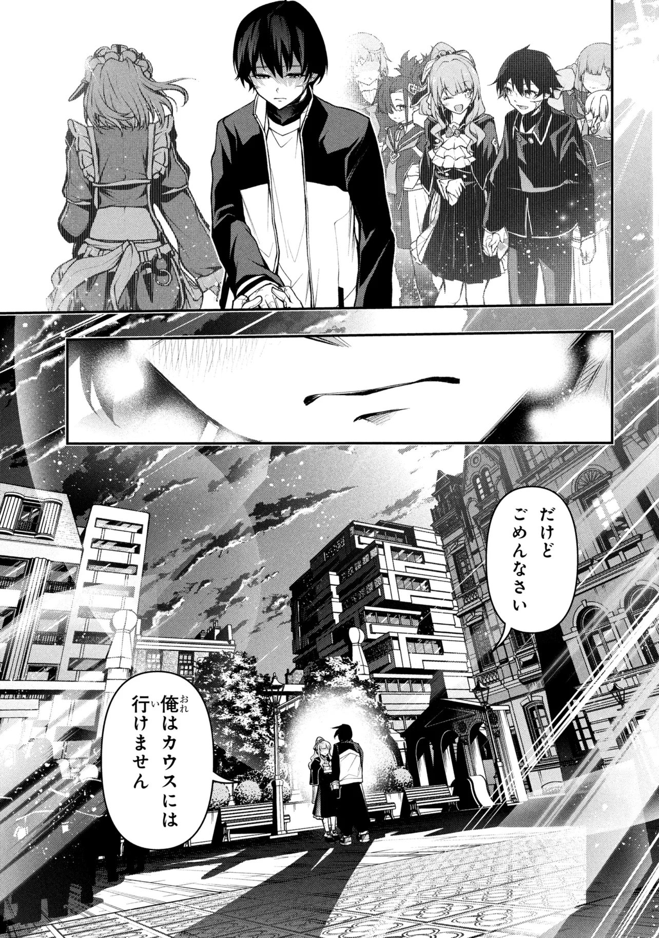 Kochira, Shuumatsu Teitai Iinkai. - Chapter 9.3 - Page 10