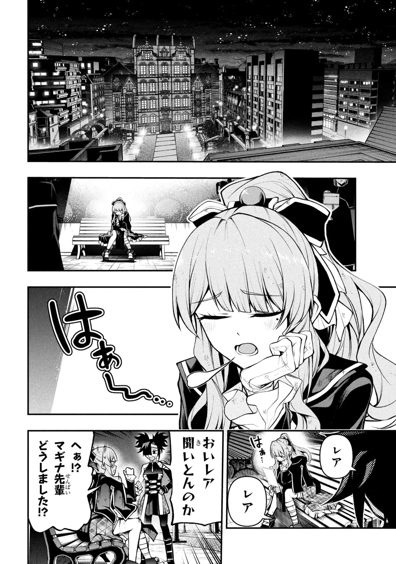 Kochira, Shuumatsu Teitai Iinkai. - Chapter 9.3 - Page 11