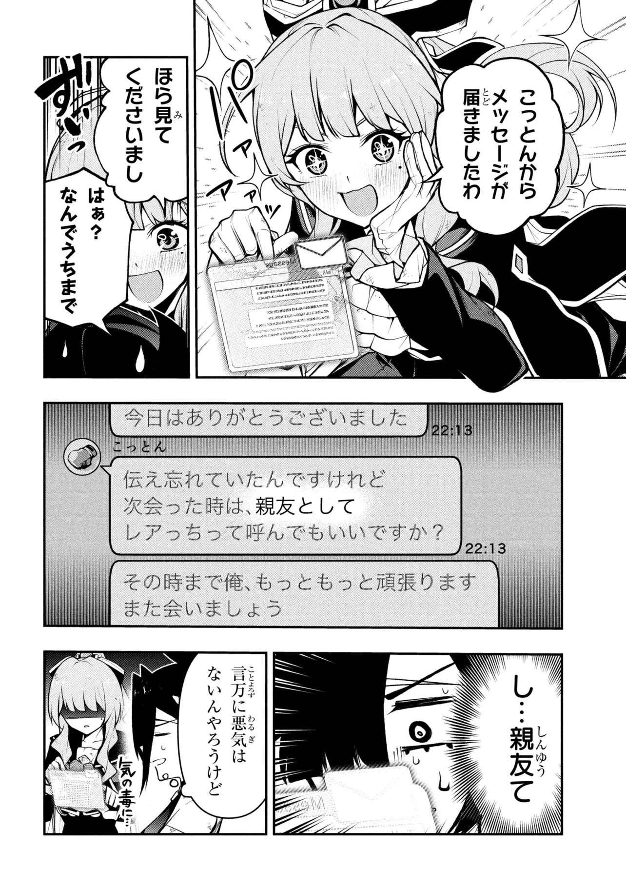 Kochira, Shuumatsu Teitai Iinkai. - Chapter 9.3 - Page 13