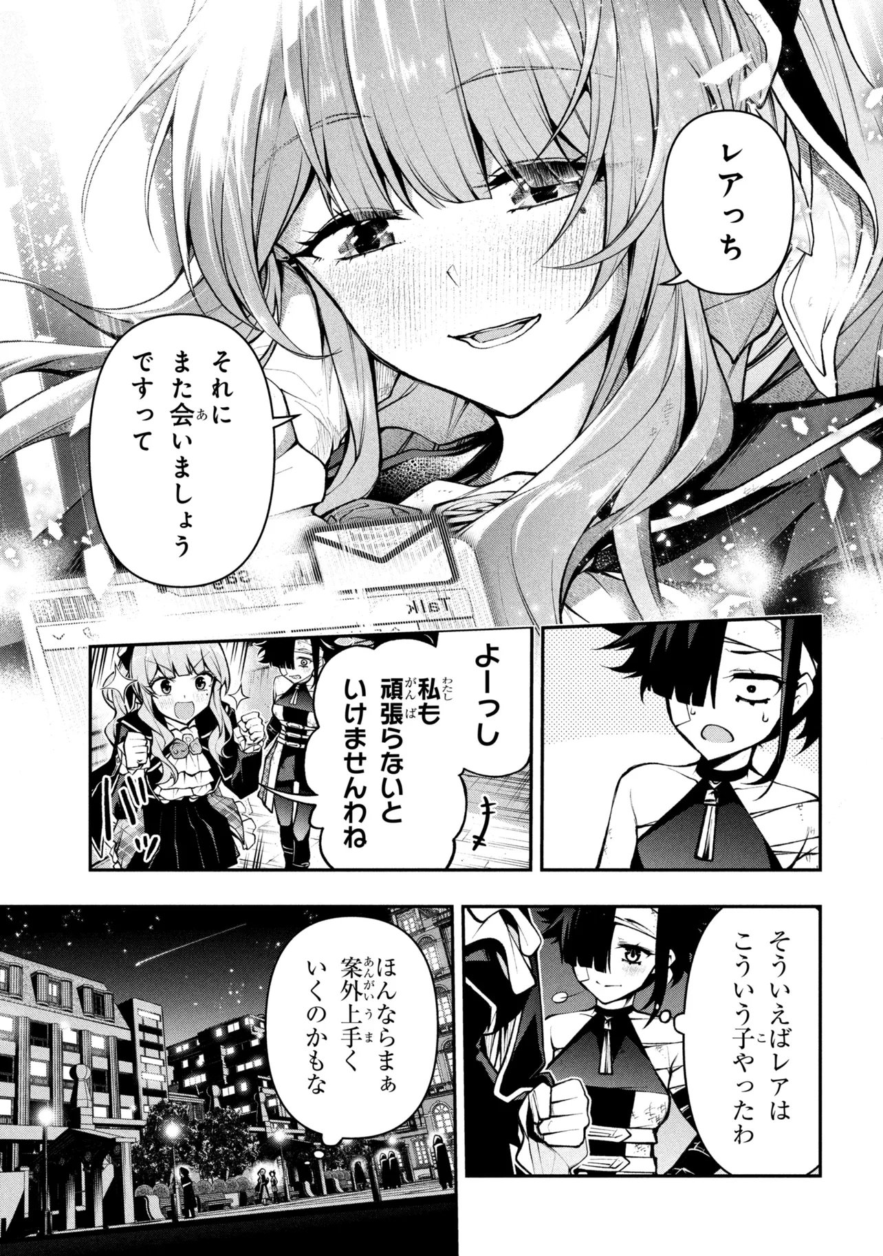 Kochira, Shuumatsu Teitai Iinkai. - Chapter 9.3 - Page 14