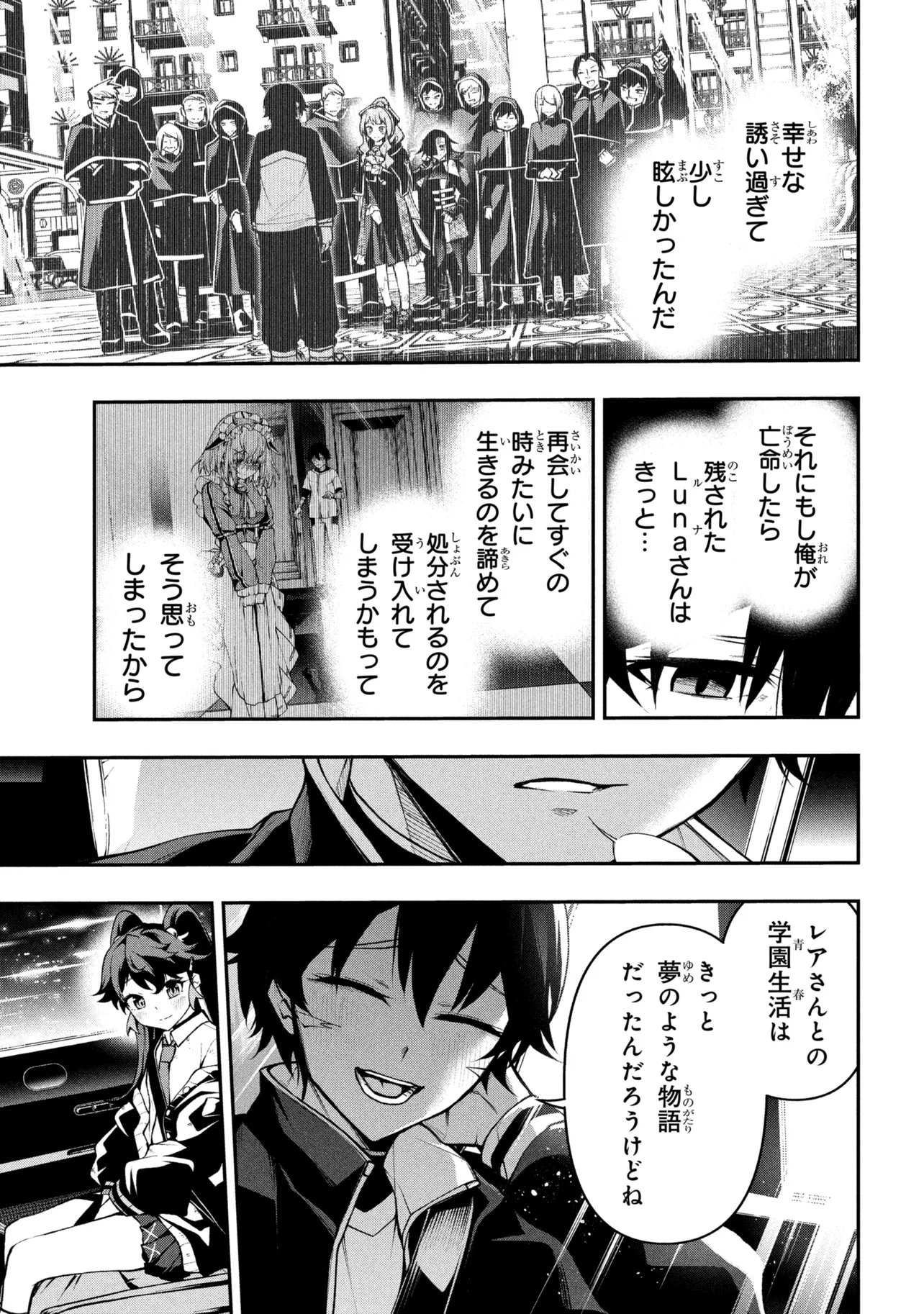 Kochira, Shuumatsu Teitai Iinkai. - Chapter 9.3 - Page 16