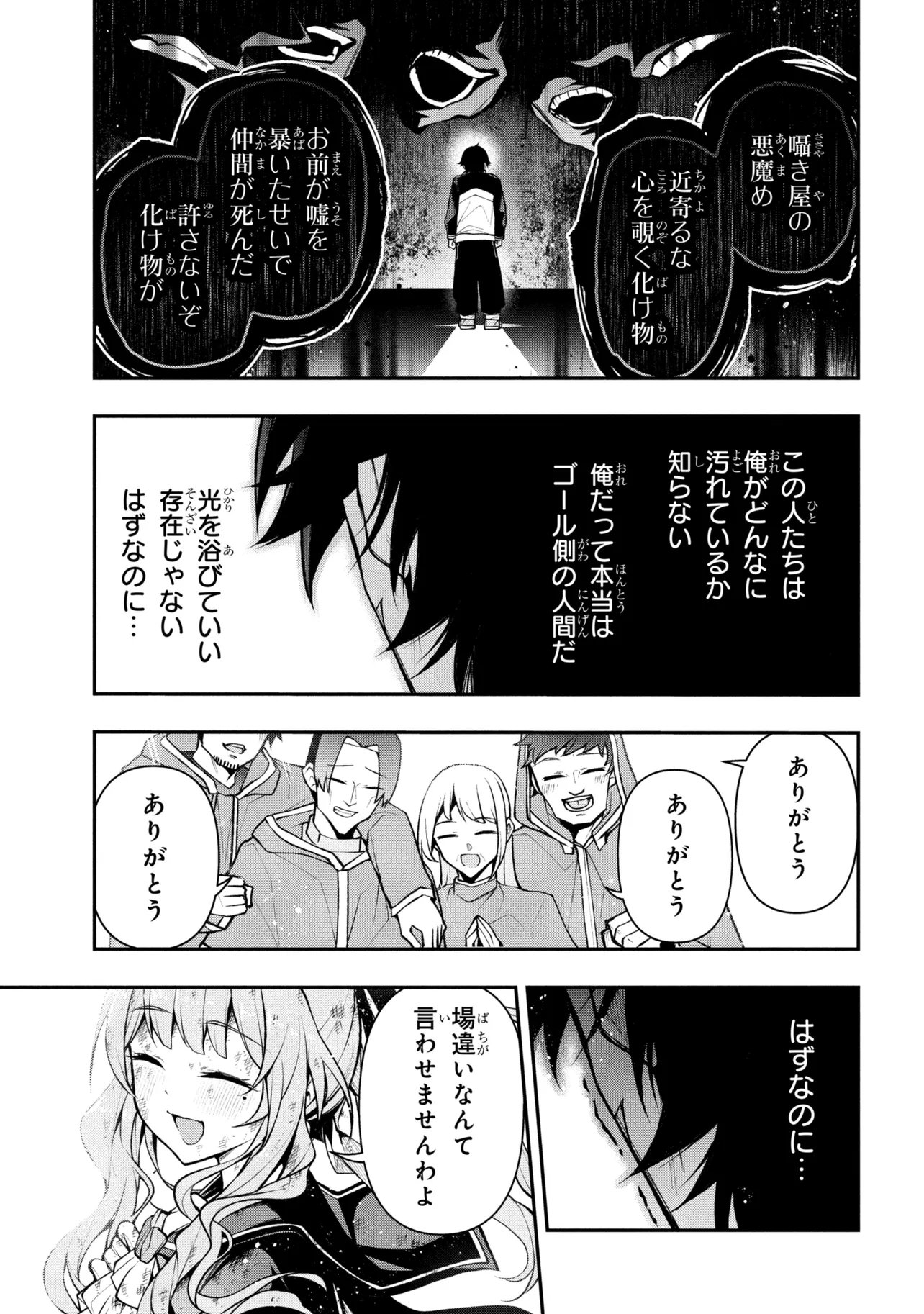 Kochira, Shuumatsu Teitai Iinkai. - Chapter 9.3 - Page 4