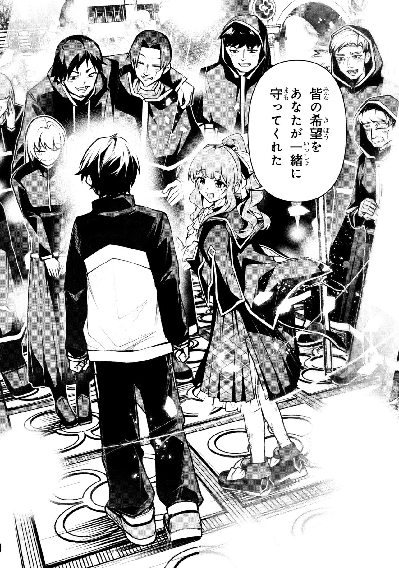 Kochira, Shuumatsu Teitai Iinkai. - Chapter 9.3 - Page 5