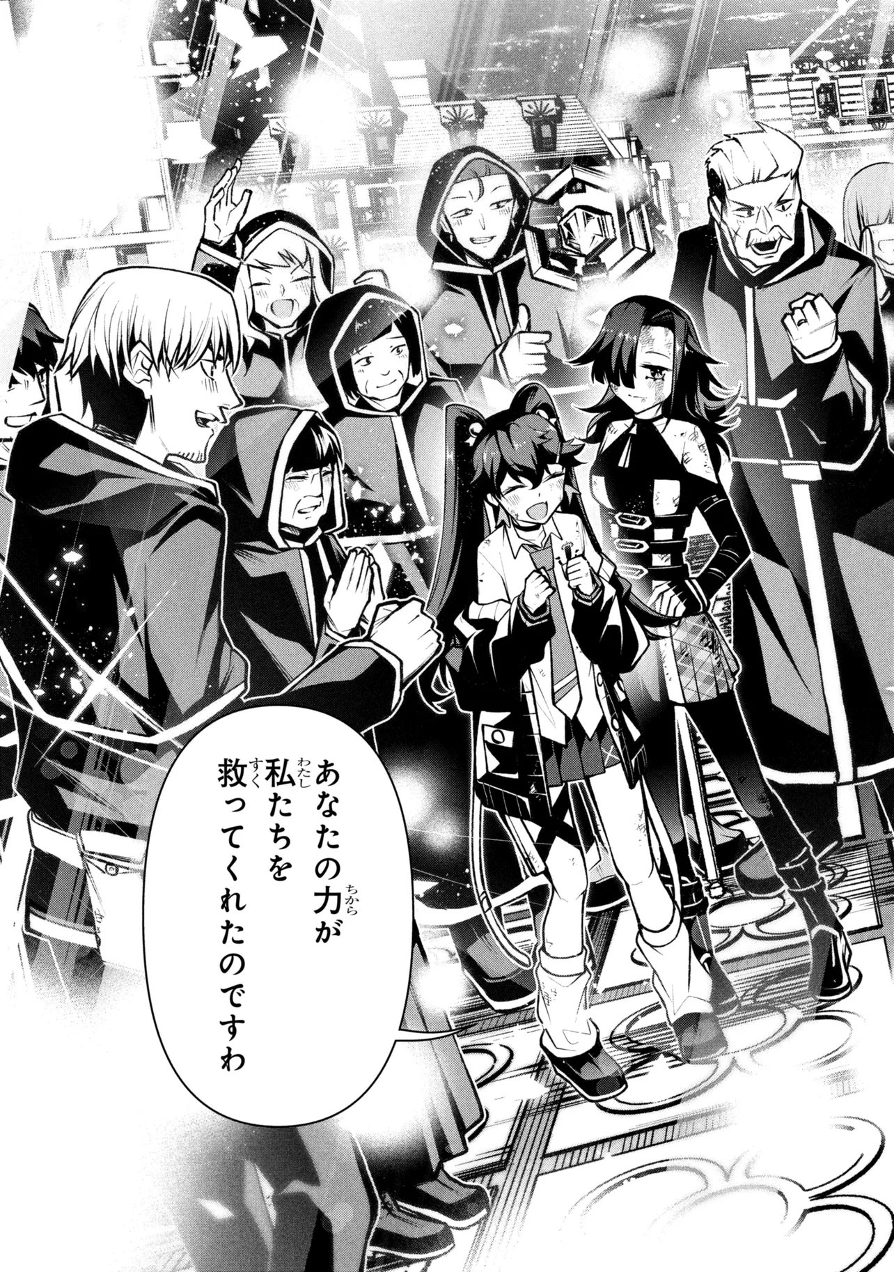 Kochira, Shuumatsu Teitai Iinkai. - Chapter 9.3 - Page 6